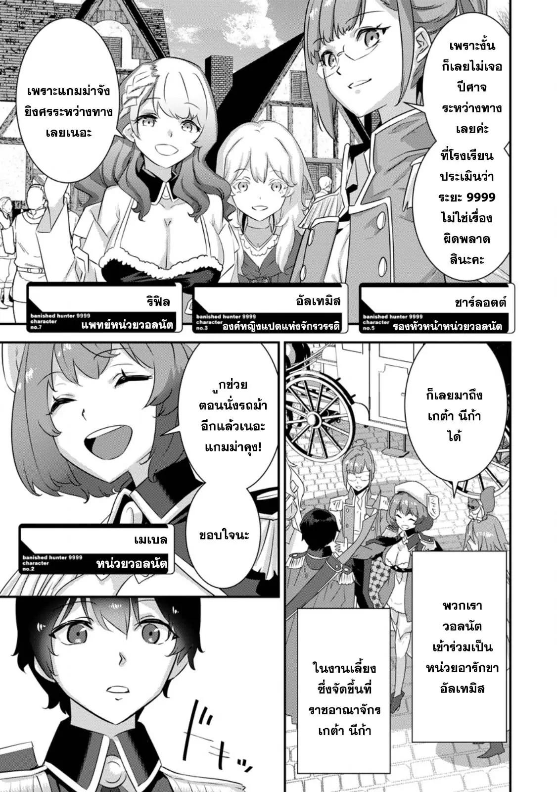 Manga-lc-com อ่านมังงะ อ่านการ์ตูน ออนไลน์ ฟรี S-Kyu Party Kara Tsuihou Sareta Karyudo, Jitsu wa Sekai Saikyo Shatei 9999 No Otoko, Teikoku No Sogekishu Toshite Musou Suru ตอนที่ 1 2 3 4 5 6 7 8 9 10 11 12 13 14 ฟรี ไม่มีโฆษณา Manga-lc - อ่าน มังงะ อ่าน การ์ตูน ออนไลน์ อ่านมังงะ ฟรี