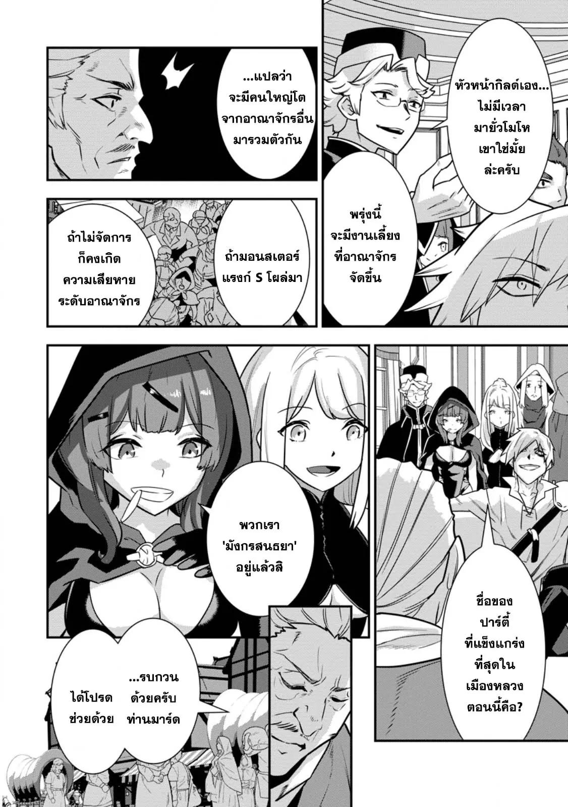 Manga-lc-com อ่านมังงะ อ่านการ์ตูน ออนไลน์ ฟรี S-Kyu Party Kara Tsuihou Sareta Karyudo, Jitsu wa Sekai Saikyo Shatei 9999 No Otoko, Teikoku No Sogekishu Toshite Musou Suru ตอนที่ 1 2 3 4 5 6 7 8 9 10 11 12 13 14 ฟรี ไม่มีโฆษณา Manga-lc - อ่าน มังงะ อ่าน การ์ตูน ออนไลน์ อ่านมังงะ ฟรี