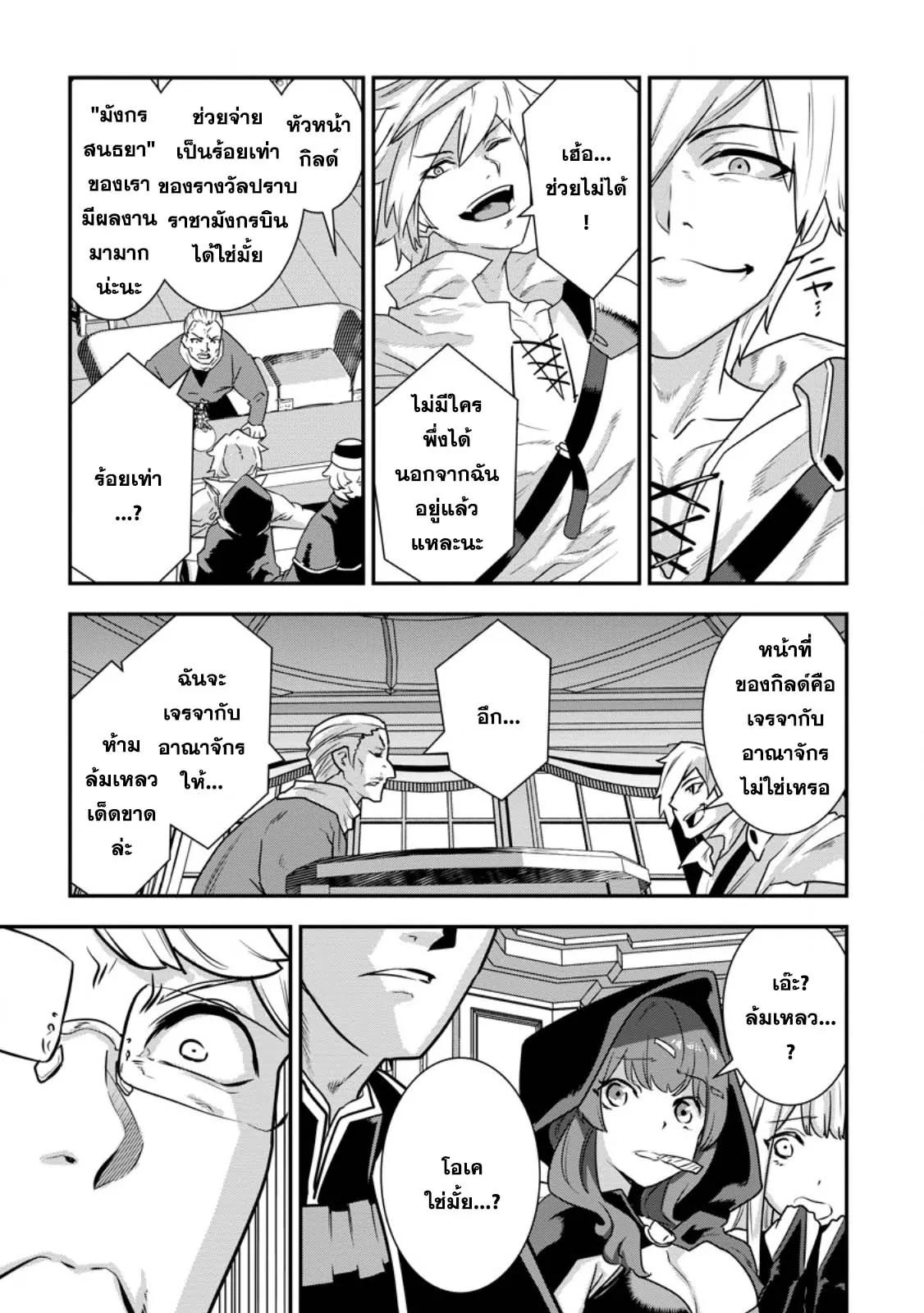 Manga-lc-com อ่านมังงะ อ่านการ์ตูน ออนไลน์ ฟรี S-Kyu Party Kara Tsuihou Sareta Karyudo, Jitsu wa Sekai Saikyo Shatei 9999 No Otoko, Teikoku No Sogekishu Toshite Musou Suru ตอนที่ 1 2 3 4 5 6 7 8 9 10 11 12 13 14 ฟรี ไม่มีโฆษณา Manga-lc - อ่าน มังงะ อ่าน การ์ตูน ออนไลน์ อ่านมังงะ ฟรี
