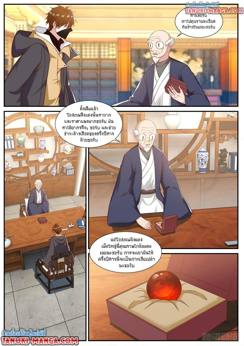 Manga-lc-com อ่านมังงะ อ่านการ์ตูน ออนไลน์ ฟรี Rebirth Of the Urban Immortal Cultivator ตอนที่ 1 2 3 4 5 6 7 8 9 10 11 12 13 14 ฟรี ไม่มีโฆษณา Manga-lc - อ่าน มังงะ อ่าน การ์ตูน ออนไลน์ อ่านมังงะ ฟรี