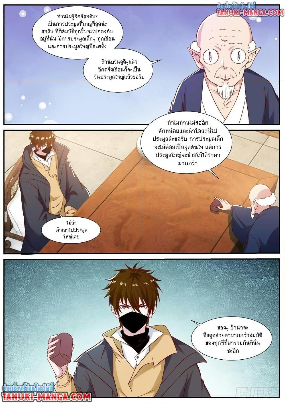 Manga-lc-com อ่านมังงะ อ่านการ์ตูน ออนไลน์ ฟรี Rebirth Of the Urban Immortal Cultivator ตอนที่ 1 2 3 4 5 6 7 8 9 10 11 12 13 14 ฟรี ไม่มีโฆษณา Manga-lc - อ่าน มังงะ อ่าน การ์ตูน ออนไลน์ อ่านมังงะ ฟรี