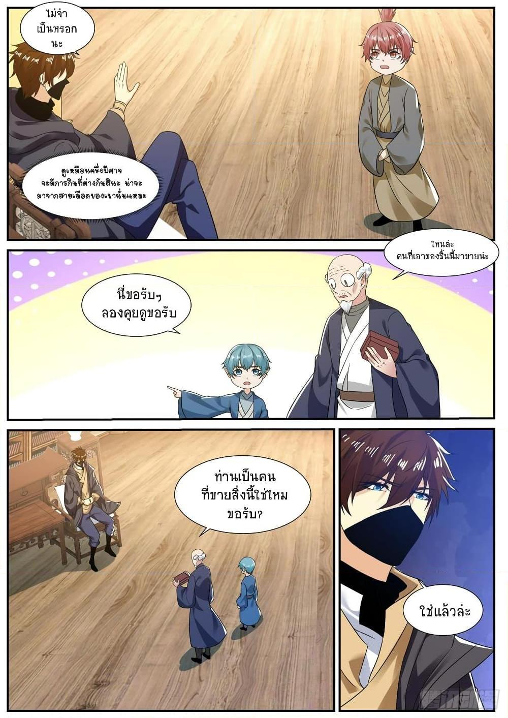 Manga-lc-com อ่านมังงะ อ่านการ์ตูน ออนไลน์ ฟรี Rebirth Of the Urban Immortal Cultivator ตอนที่ 1 2 3 4 5 6 7 8 9 10 11 12 13 14 ฟรี ไม่มีโฆษณา Manga-lc - อ่าน มังงะ อ่าน การ์ตูน ออนไลน์ อ่านมังงะ ฟรี