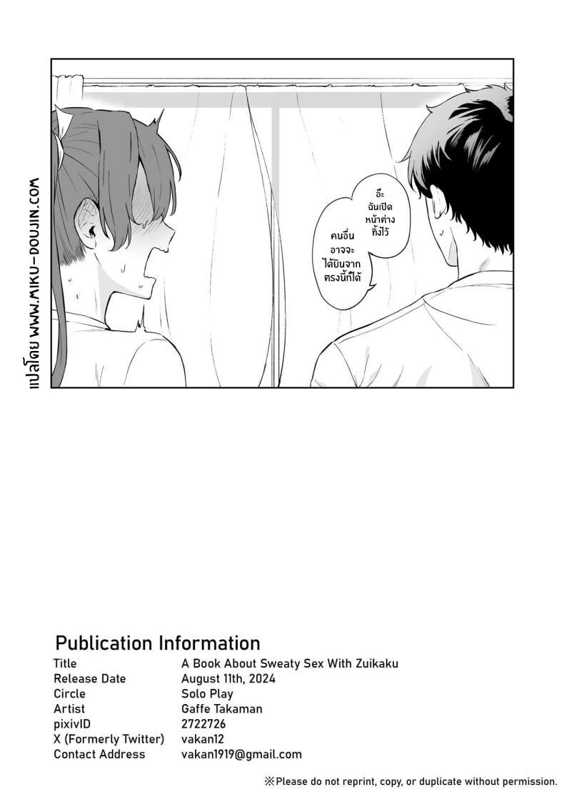 Doujin-Lc- อ่าน โดจิน มังฮวา เกาหลี ญี่ปุ่น จีน แปลไทย เซ็กส์สุดเร่าร้อนกับไซคาคุ[Solo Play (Gaffe Takaman)] Asedaku Zuikaku to Koubi Suru Hon A Book About Sweaty Sex With Zuikaku (Kantai Collection -KanColle-) ตอนที่ 1 2 3 4 5 6 7 8 9 10 11 12 13 14 ฟรี ไม่มีโฆษณา อ่าน โดจิน Manhwa เกาหลี ญี่ปุ่น จีน เรามีครบ คัดมาให้เน้นๆ โดจิน 18+ รับประกันความฟินโดย  Doujin Lc