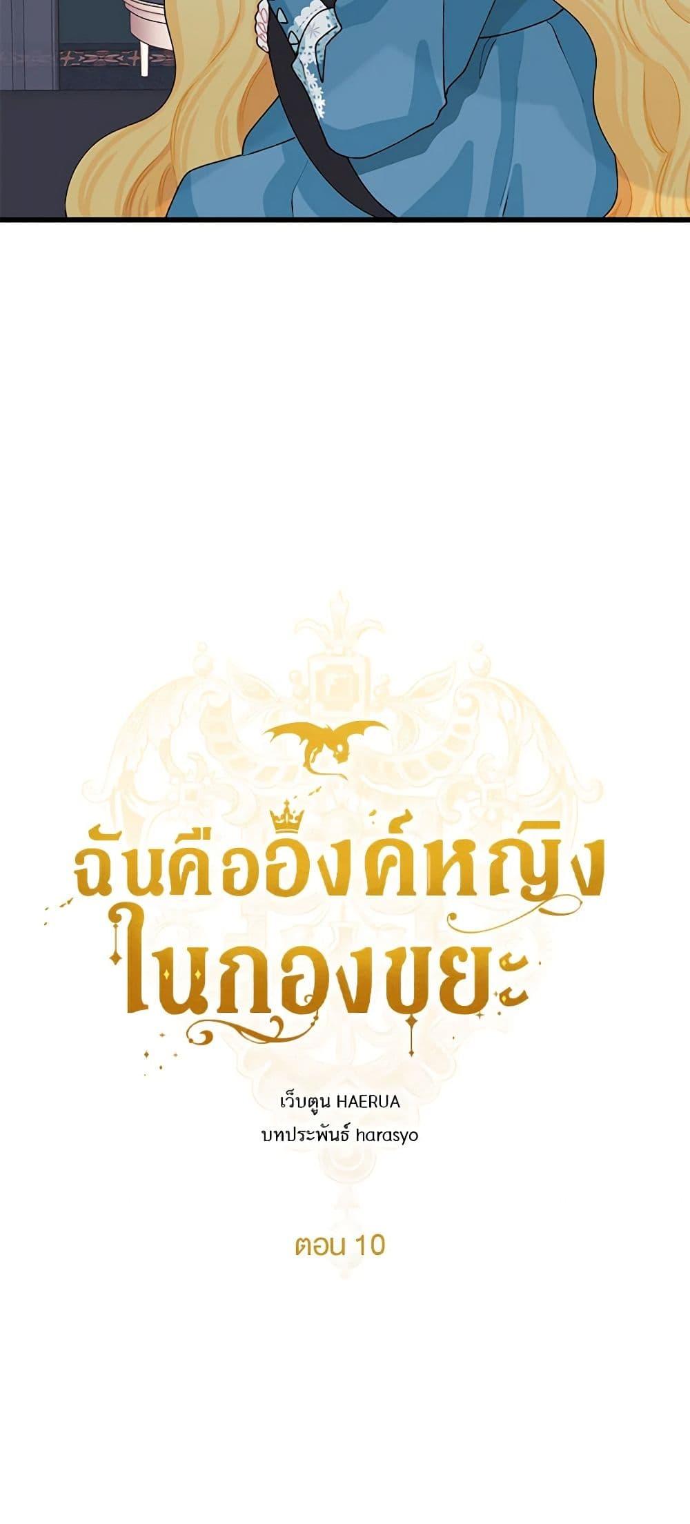 Manga-lc-com อ่านมังงะ อ่านการ์ตูน ออนไลน์ ฟรี Princess in the Rough ตอนที่ 1 2 3 4 5 6 7 8 9 10 11 12 13 14 ฟรี ไม่มีโฆษณา Manga-lc - อ่าน มังงะ อ่าน การ์ตูน ออนไลน์ อ่านมังงะ ฟรี