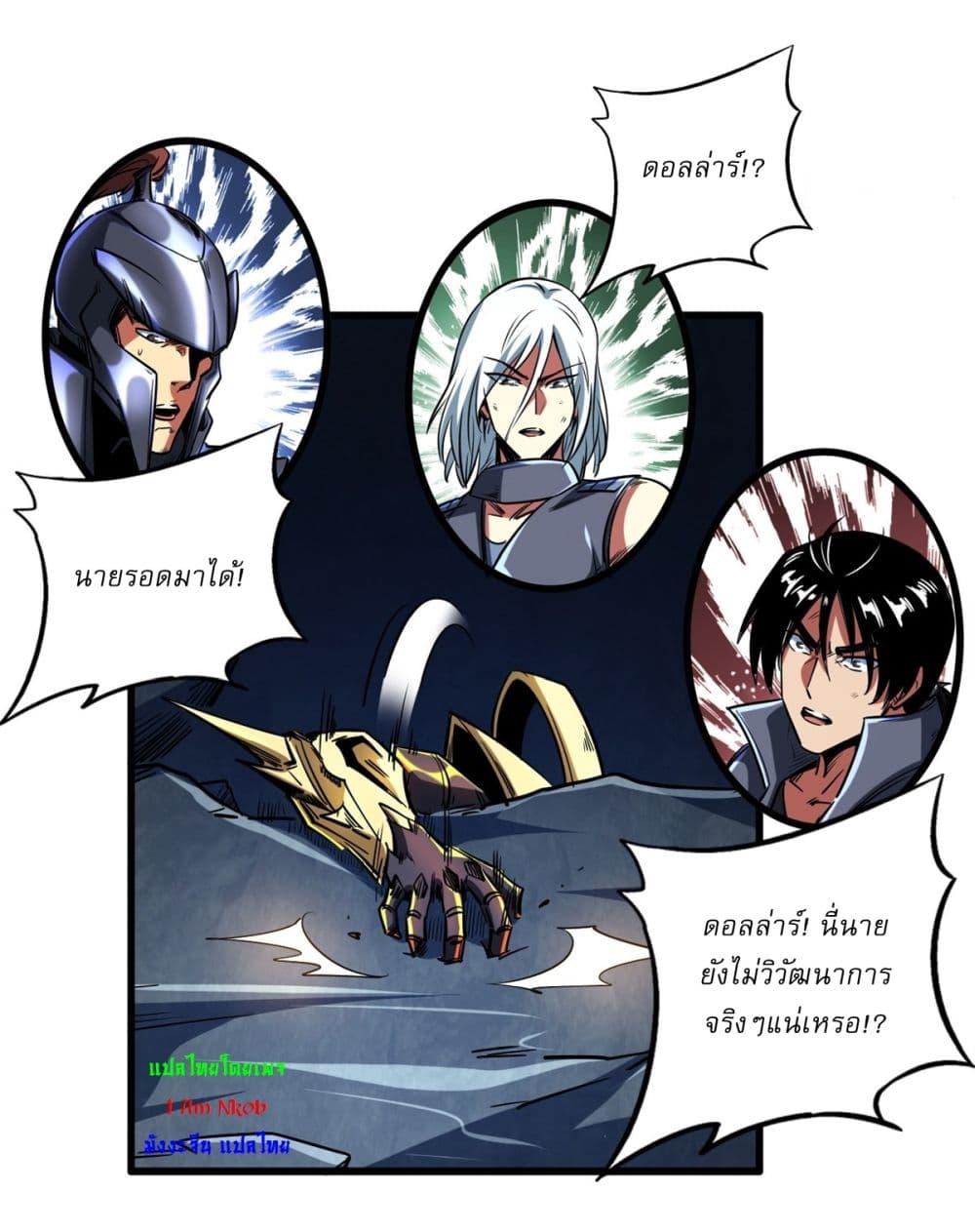 Manga-lc-com อ่านมังงะ อ่านการ์ตูน ออนไลน์ ฟรี Super God Gene ตอนที่ 1 2 3 4 5 6 7 8 9 10 11 12 13 14 ฟรี ไม่มีโฆษณา Manga-lc - อ่าน มังงะ อ่าน การ์ตูน ออนไลน์ อ่านมังงะ ฟรี