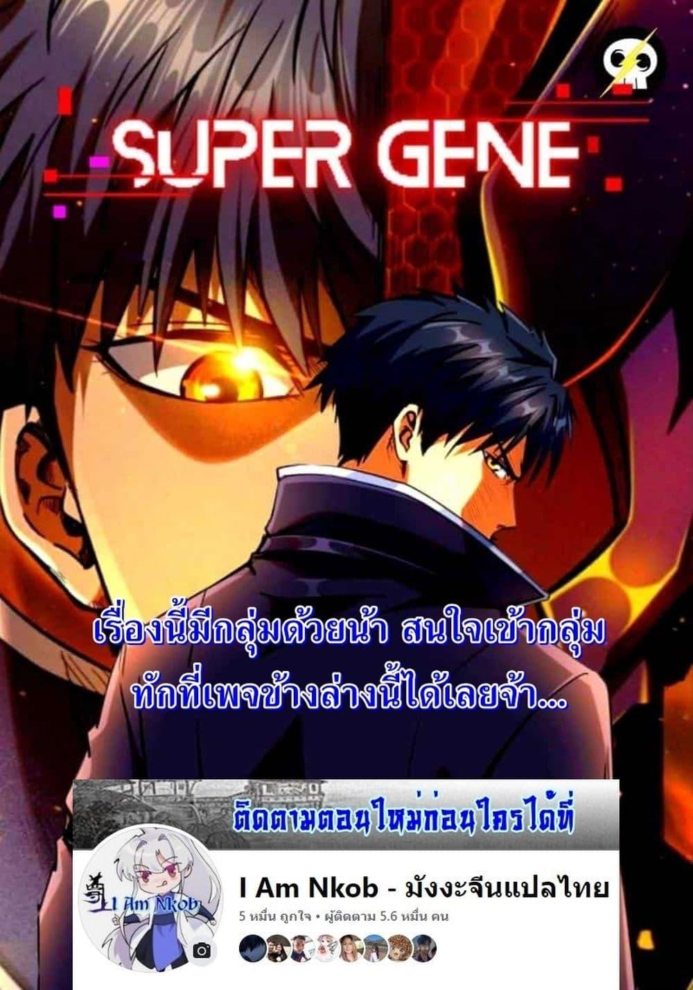 Manga-lc-com อ่านมังงะ อ่านการ์ตูน ออนไลน์ ฟรี Super God Gene ตอนที่ 1 2 3 4 5 6 7 8 9 10 11 12 13 14 ฟรี ไม่มีโฆษณา Manga-lc - อ่าน มังงะ อ่าน การ์ตูน ออนไลน์ อ่านมังงะ ฟรี