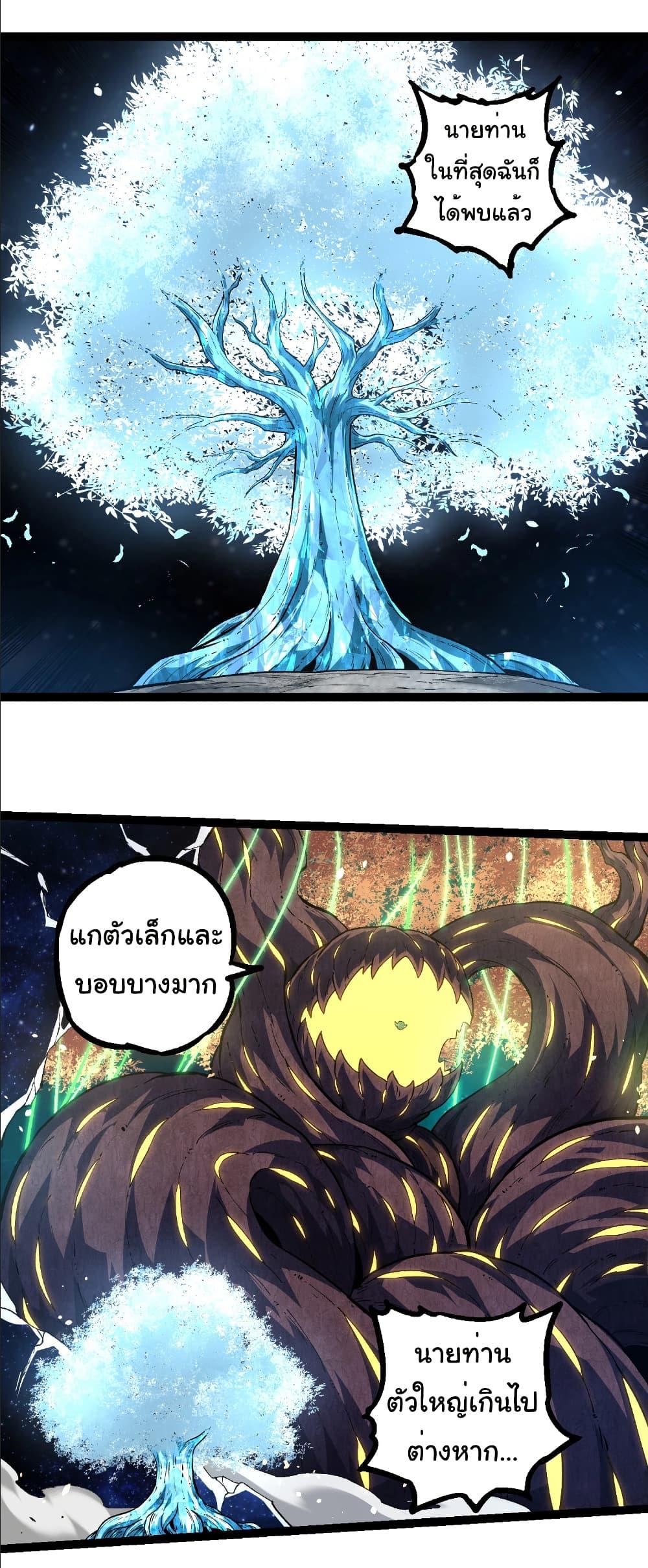 Manga-lc-com อ่านมังงะ อ่านการ์ตูน ออนไลน์ ฟรี Evolution from the Big Tree ตอนที่ 1 2 3 4 5 6 7 8 9 10 11 12 13 14 ฟรี ไม่มีโฆษณา Manga-lc - อ่าน มังงะ อ่าน การ์ตูน ออนไลน์ อ่านมังงะ ฟรี