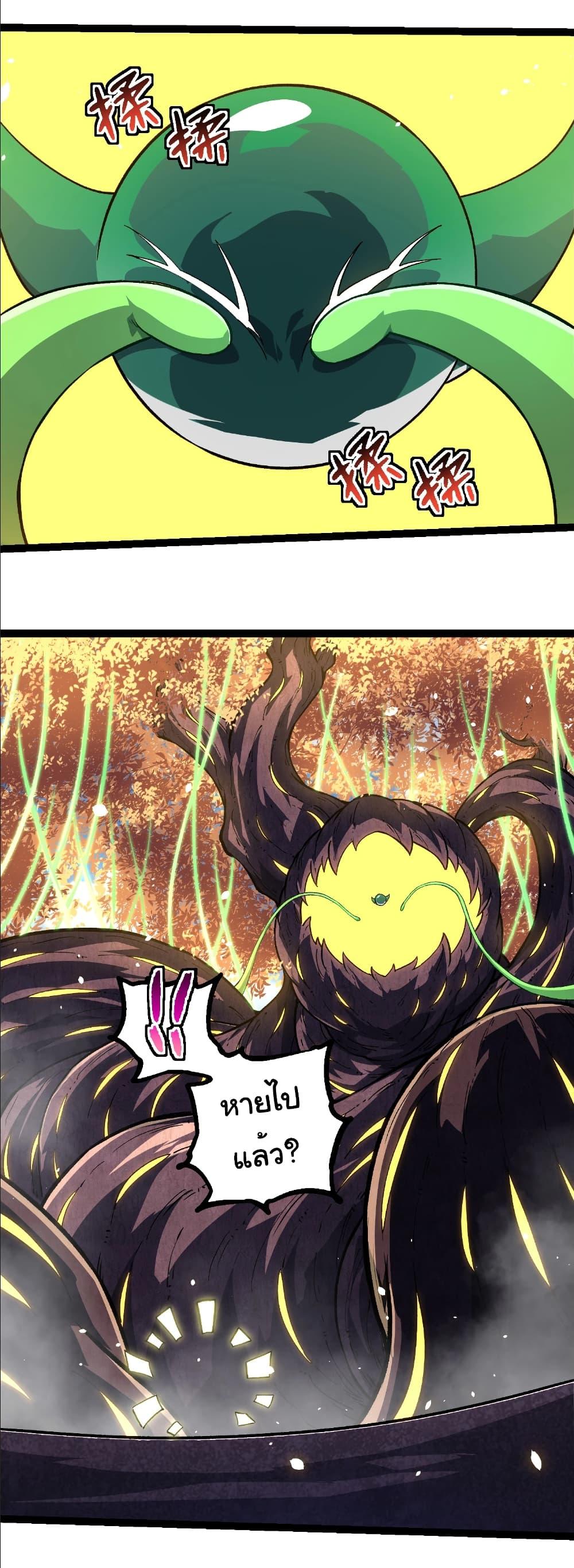 Manga-lc-com อ่านมังงะ อ่านการ์ตูน ออนไลน์ ฟรี Evolution from the Big Tree ตอนที่ 1 2 3 4 5 6 7 8 9 10 11 12 13 14 ฟรี ไม่มีโฆษณา Manga-lc - อ่าน มังงะ อ่าน การ์ตูน ออนไลน์ อ่านมังงะ ฟรี