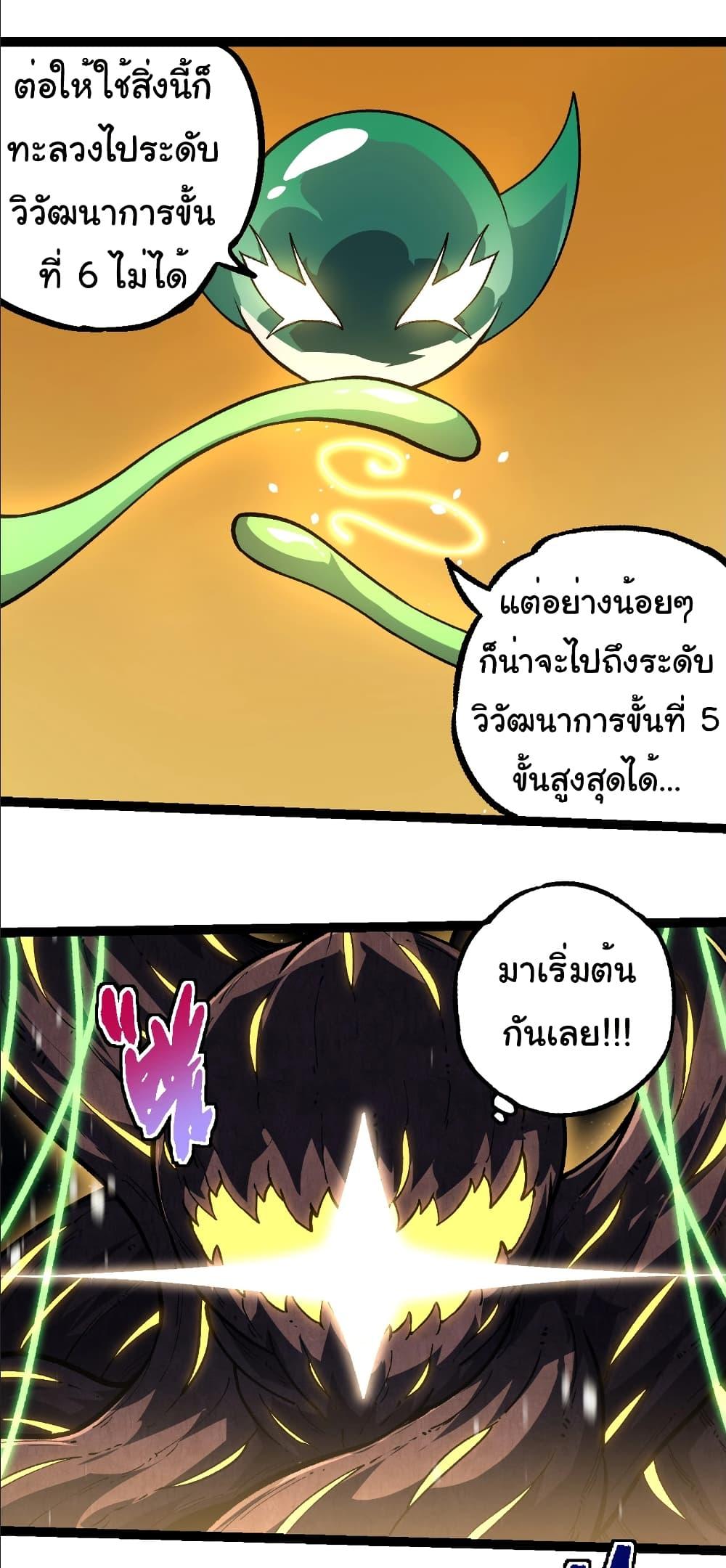 Manga-lc-com อ่านมังงะ อ่านการ์ตูน ออนไลน์ ฟรี Evolution from the Big Tree ตอนที่ 1 2 3 4 5 6 7 8 9 10 11 12 13 14 ฟรี ไม่มีโฆษณา Manga-lc - อ่าน มังงะ อ่าน การ์ตูน ออนไลน์ อ่านมังงะ ฟรี
