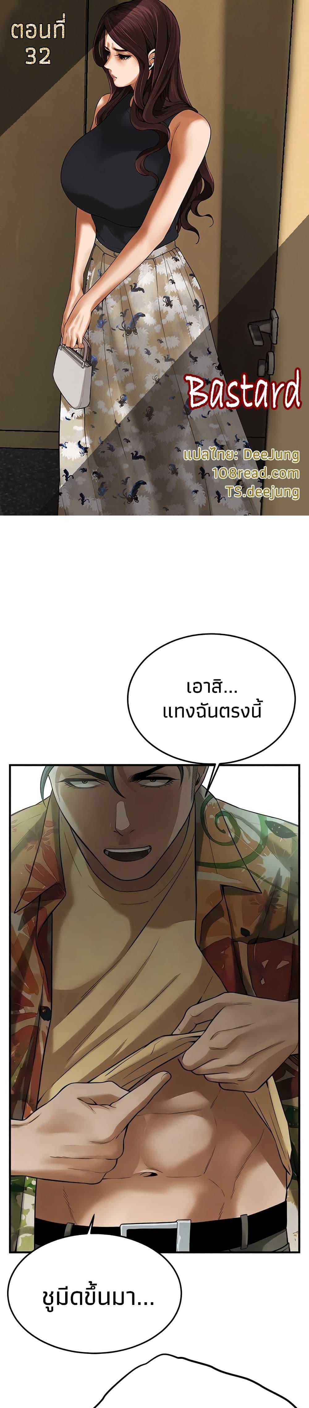 Doujin-Lc- อ่าน โดจิน มังฮวา เกาหลี ญี่ปุ่น จีน แปลไทย Bastard ตอนที่ 1 2 3 4 5 6 7 8 9 10 11 12 13 14 ฟรี ไม่มีโฆษณา อ่าน โดจิน Manhwa เกาหลี ญี่ปุ่น จีน เรามีครบ คัดมาให้เน้นๆ โดจิน 18+ รับประกันความฟินโดย  Doujin Lc