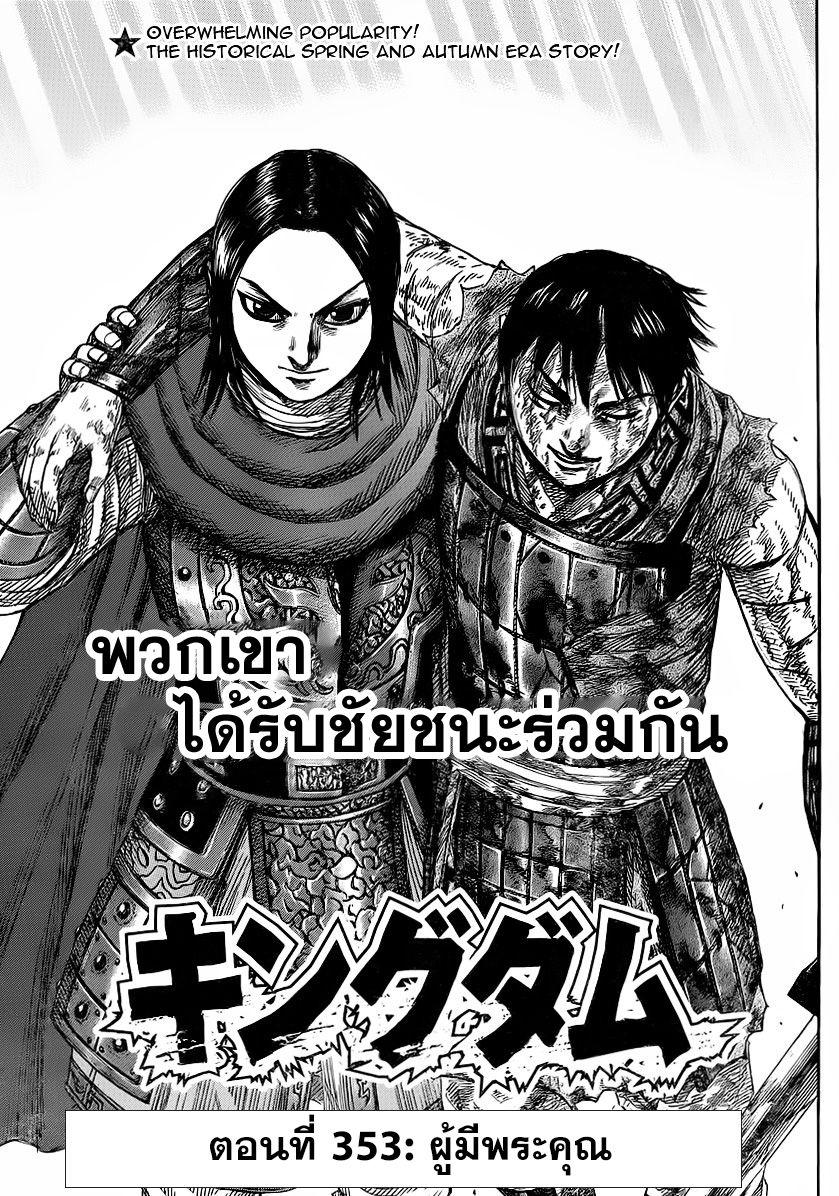 Manga-lc-com อ่านมังงะ อ่านการ์ตูน ออนไลน์ ฟรี Kingdom ตอนที่ 1 2 3 4 5 6 7 8 9 10 11 12 13 14 ฟรี ไม่มีโฆษณา Manga-lc - อ่าน มังงะ อ่าน การ์ตูน ออนไลน์ อ่านมังงะ ฟรี