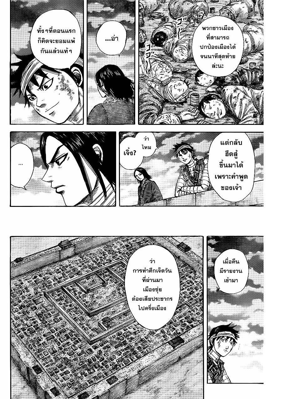 Manga-lc-com อ่านมังงะ อ่านการ์ตูน ออนไลน์ ฟรี Kingdom ตอนที่ 1 2 3 4 5 6 7 8 9 10 11 12 13 14 ฟรี ไม่มีโฆษณา Manga-lc - อ่าน มังงะ อ่าน การ์ตูน ออนไลน์ อ่านมังงะ ฟรี