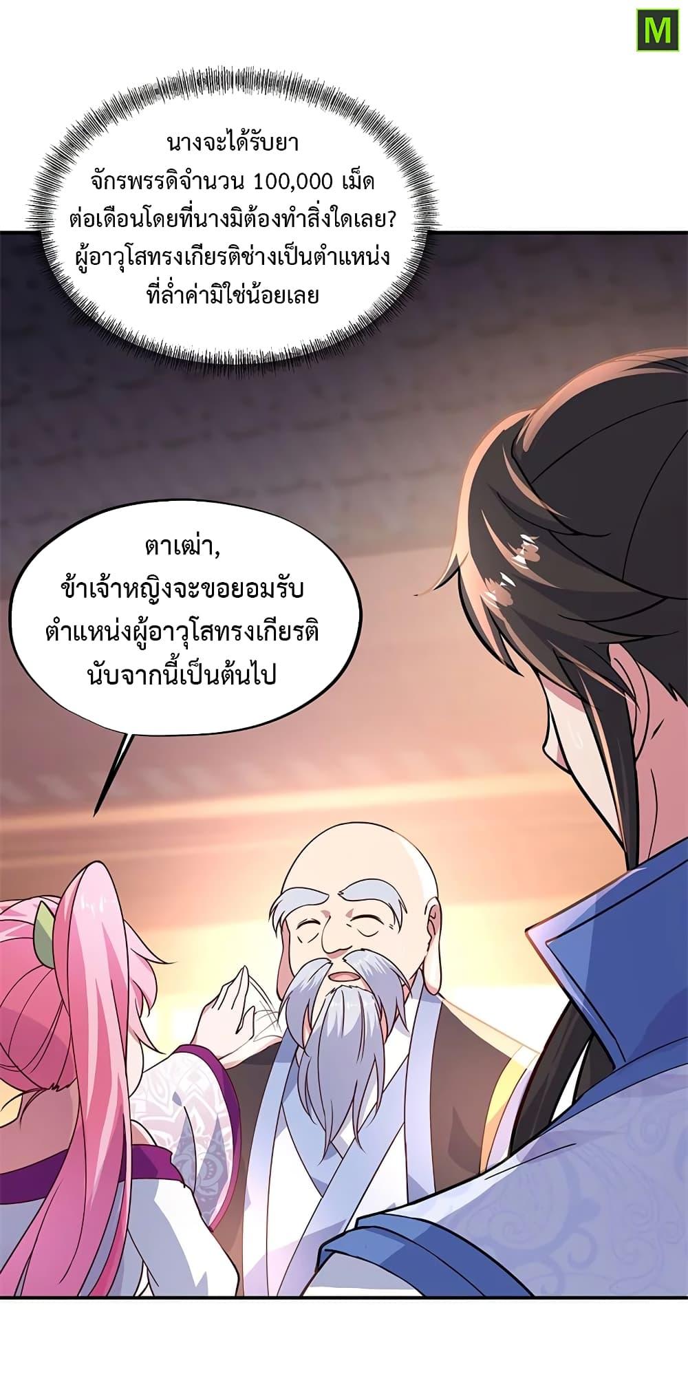 Manga-lc-com อ่านมังงะ อ่านการ์ตูน ออนไลน์ ฟรี Peerless Battle Spirit (Tian Cang Zi Dongman) ตอนที่ 1 2 3 4 5 6 7 8 9 10 11 12 13 14 ฟรี ไม่มีโฆษณา Manga-lc - อ่าน มังงะ อ่าน การ์ตูน ออนไลน์ อ่านมังงะ ฟรี