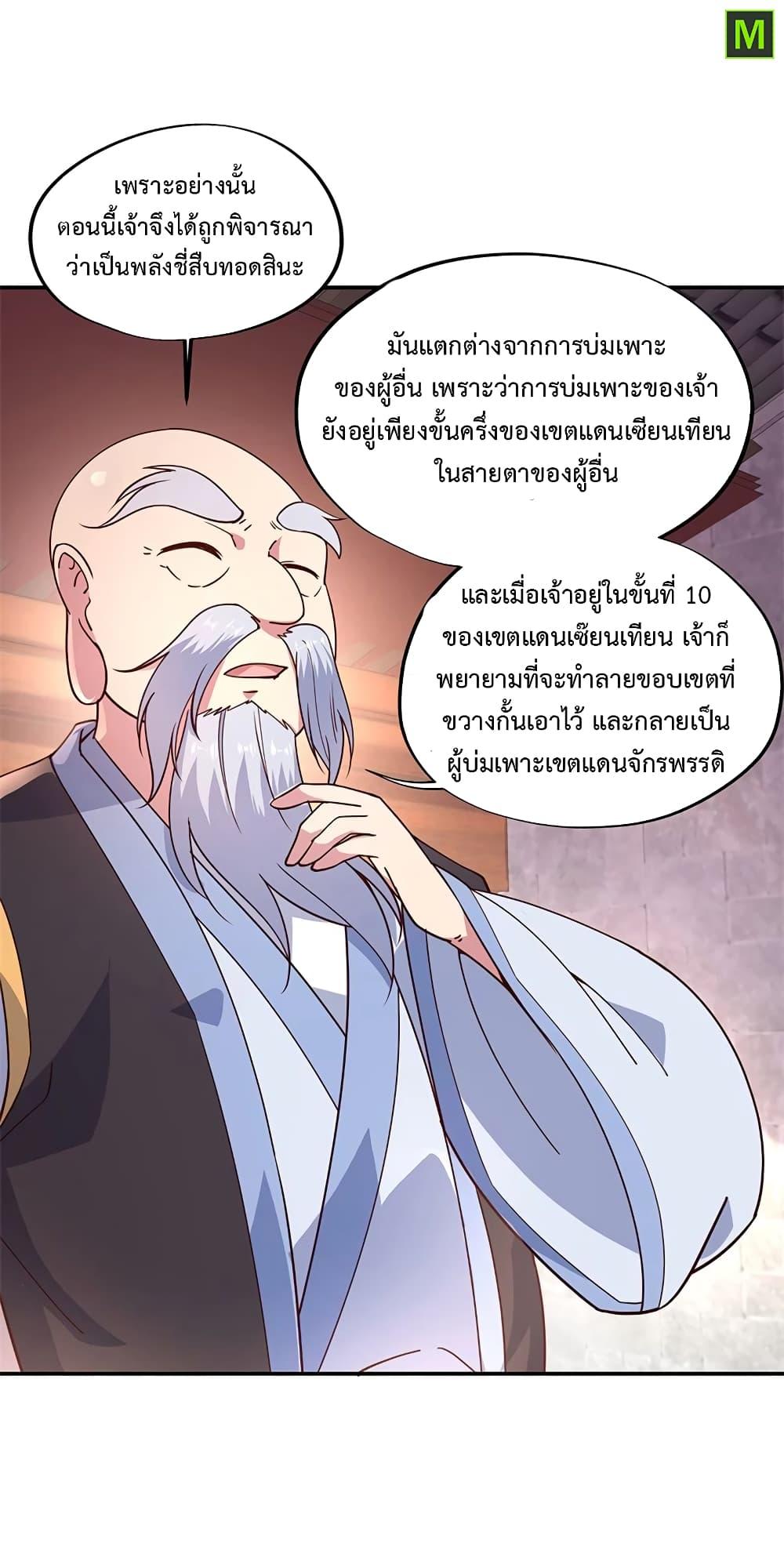 Manga-lc-com อ่านมังงะ อ่านการ์ตูน ออนไลน์ ฟรี Peerless Battle Spirit (Tian Cang Zi Dongman) ตอนที่ 1 2 3 4 5 6 7 8 9 10 11 12 13 14 ฟรี ไม่มีโฆษณา Manga-lc - อ่าน มังงะ อ่าน การ์ตูน ออนไลน์ อ่านมังงะ ฟรี
