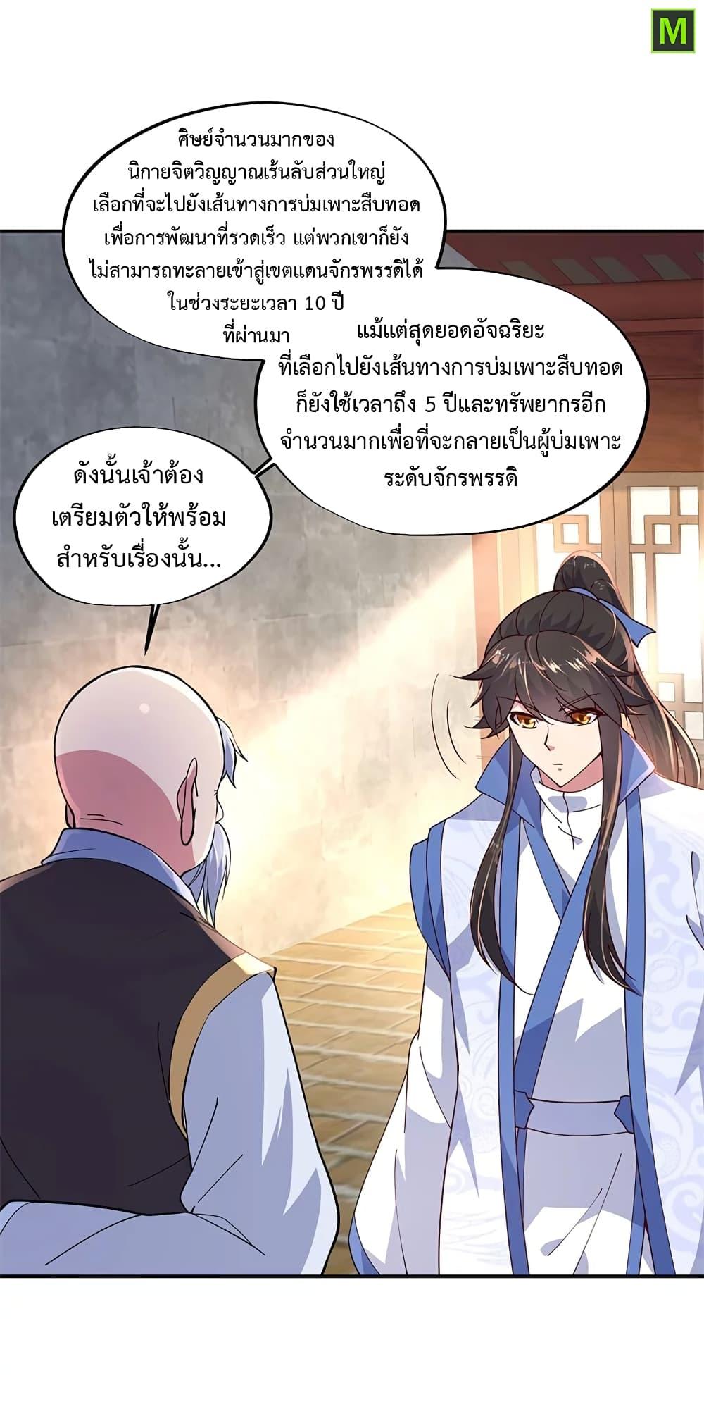 Manga-lc-com อ่านมังงะ อ่านการ์ตูน ออนไลน์ ฟรี Peerless Battle Spirit (Tian Cang Zi Dongman) ตอนที่ 1 2 3 4 5 6 7 8 9 10 11 12 13 14 ฟรี ไม่มีโฆษณา Manga-lc - อ่าน มังงะ อ่าน การ์ตูน ออนไลน์ อ่านมังงะ ฟรี