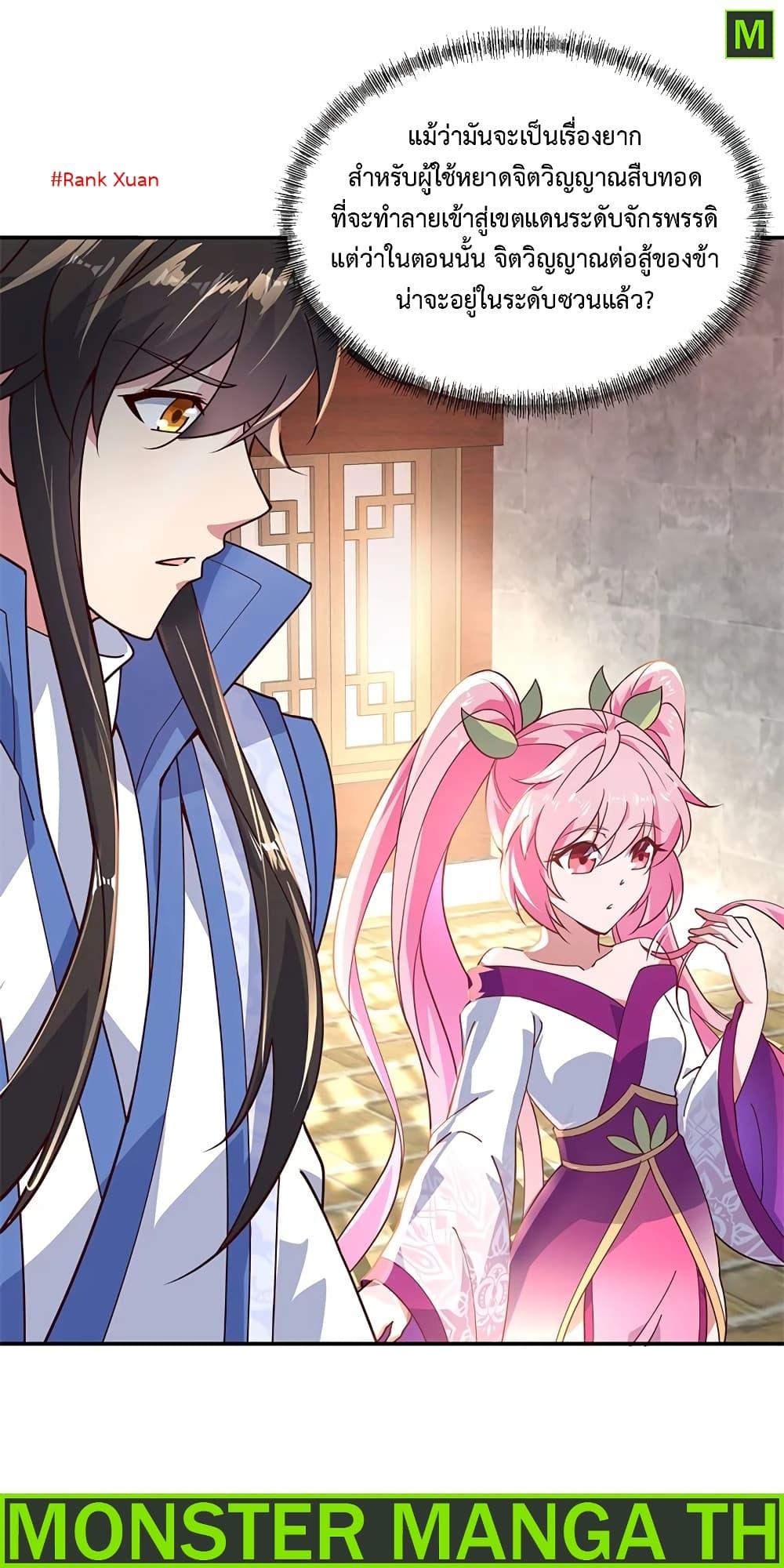 Manga-lc-com อ่านมังงะ อ่านการ์ตูน ออนไลน์ ฟรี Peerless Battle Spirit (Tian Cang Zi Dongman) ตอนที่ 1 2 3 4 5 6 7 8 9 10 11 12 13 14 ฟรี ไม่มีโฆษณา Manga-lc - อ่าน มังงะ อ่าน การ์ตูน ออนไลน์ อ่านมังงะ ฟรี
