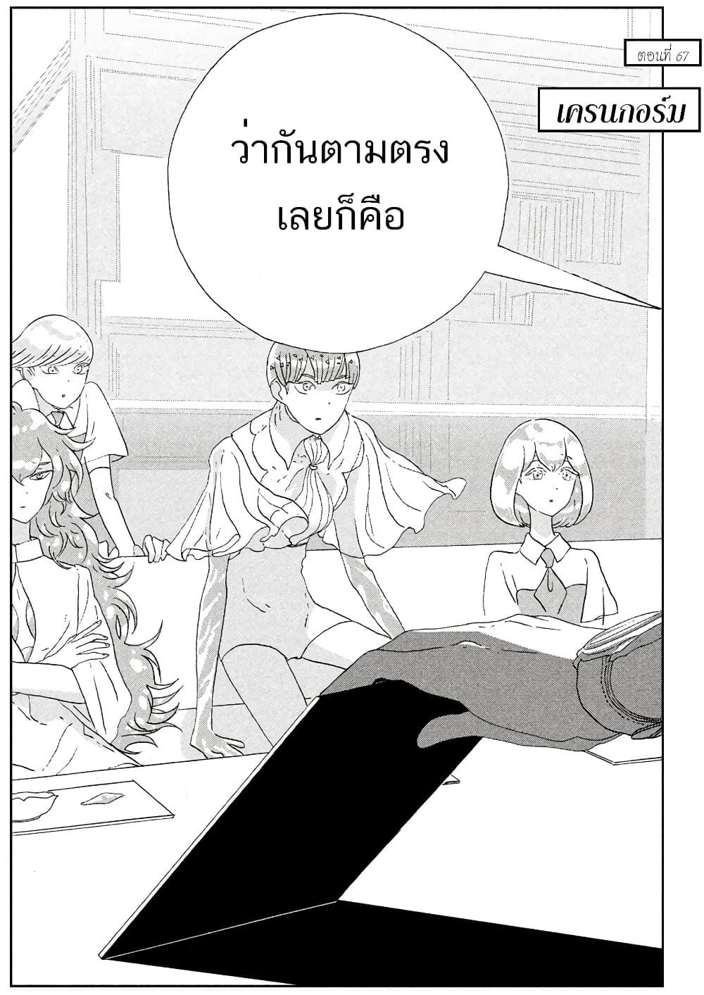 Manga-lc-com อ่านมังงะ อ่านการ์ตูน ออนไลน์ ฟรี Houseki no Kuni ตอนที่ 1 2 3 4 5 6 7 8 9 10 11 12 13 14 ฟรี ไม่มีโฆษณา Manga-lc - อ่าน มังงะ อ่าน การ์ตูน ออนไลน์ อ่านมังงะ ฟรี