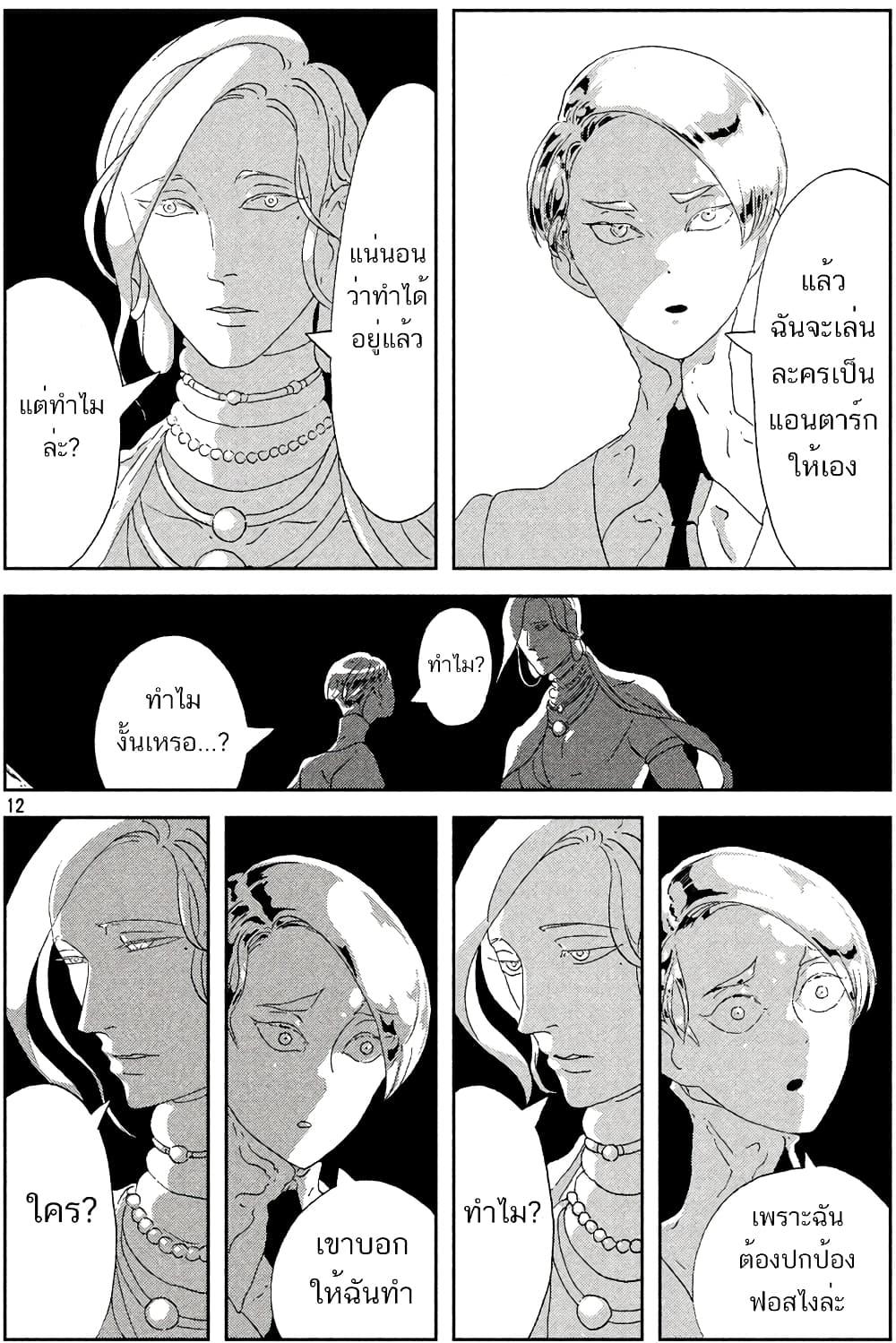 Manga-lc-com อ่านมังงะ อ่านการ์ตูน ออนไลน์ ฟรี Houseki no Kuni ตอนที่ 1 2 3 4 5 6 7 8 9 10 11 12 13 14 ฟรี ไม่มีโฆษณา Manga-lc - อ่าน มังงะ อ่าน การ์ตูน ออนไลน์ อ่านมังงะ ฟรี