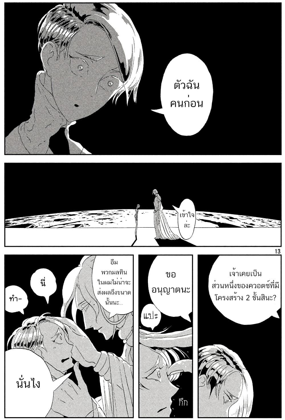 Manga-lc-com อ่านมังงะ อ่านการ์ตูน ออนไลน์ ฟรี Houseki no Kuni ตอนที่ 1 2 3 4 5 6 7 8 9 10 11 12 13 14 ฟรี ไม่มีโฆษณา Manga-lc - อ่าน มังงะ อ่าน การ์ตูน ออนไลน์ อ่านมังงะ ฟรี