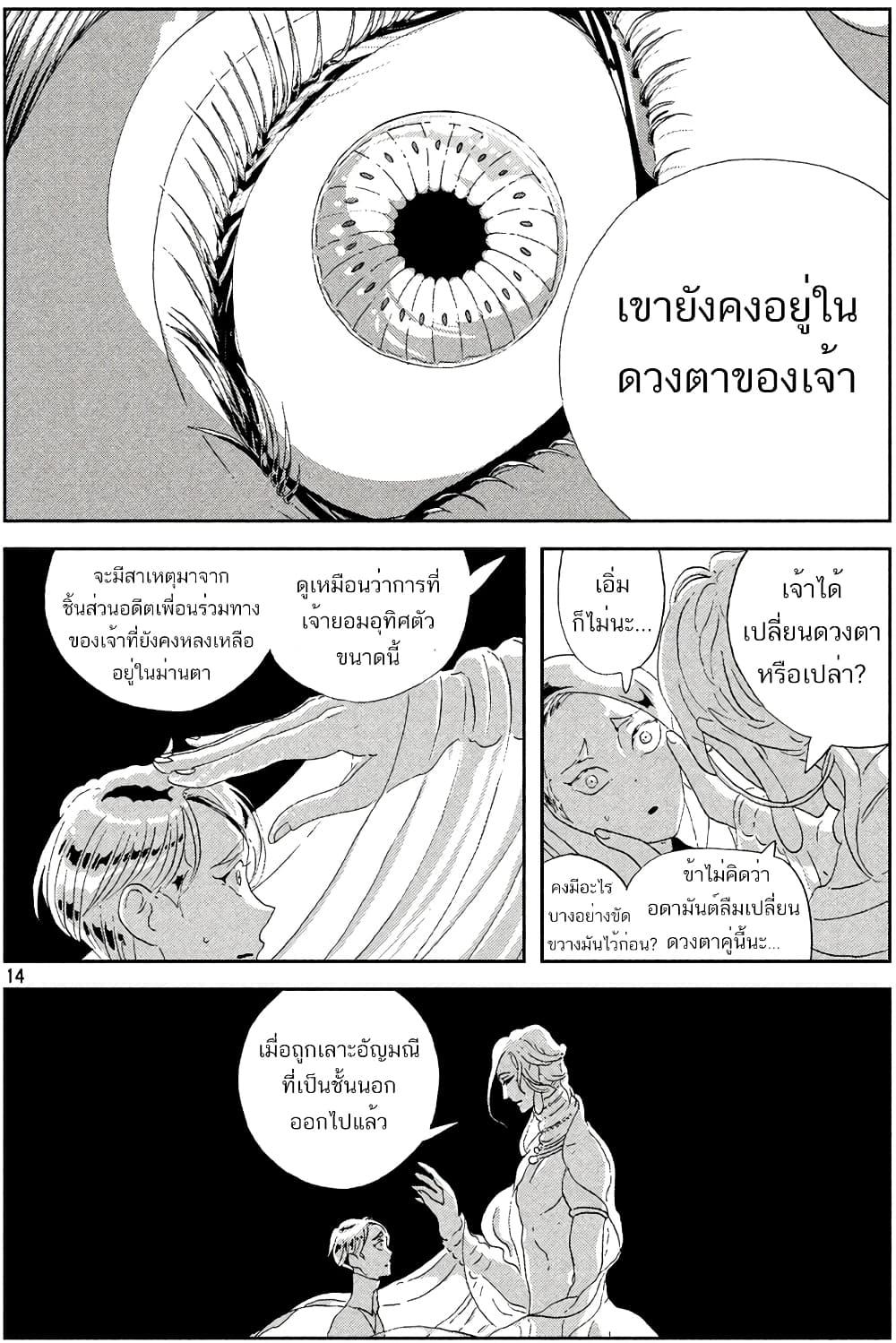 Manga-lc-com อ่านมังงะ อ่านการ์ตูน ออนไลน์ ฟรี Houseki no Kuni ตอนที่ 1 2 3 4 5 6 7 8 9 10 11 12 13 14 ฟรี ไม่มีโฆษณา Manga-lc - อ่าน มังงะ อ่าน การ์ตูน ออนไลน์ อ่านมังงะ ฟรี