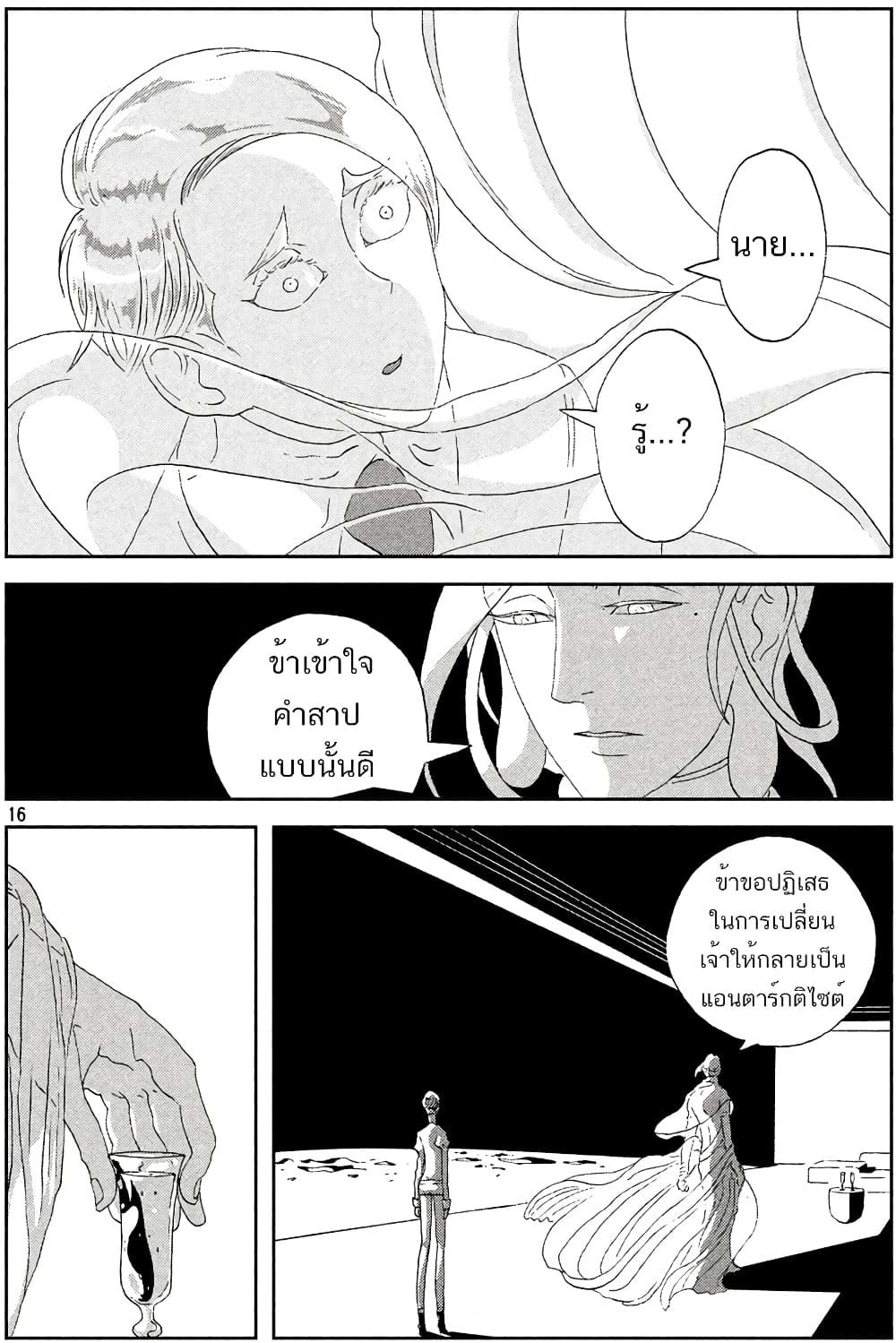 Manga-lc-com อ่านมังงะ อ่านการ์ตูน ออนไลน์ ฟรี Houseki no Kuni ตอนที่ 1 2 3 4 5 6 7 8 9 10 11 12 13 14 ฟรี ไม่มีโฆษณา Manga-lc - อ่าน มังงะ อ่าน การ์ตูน ออนไลน์ อ่านมังงะ ฟรี