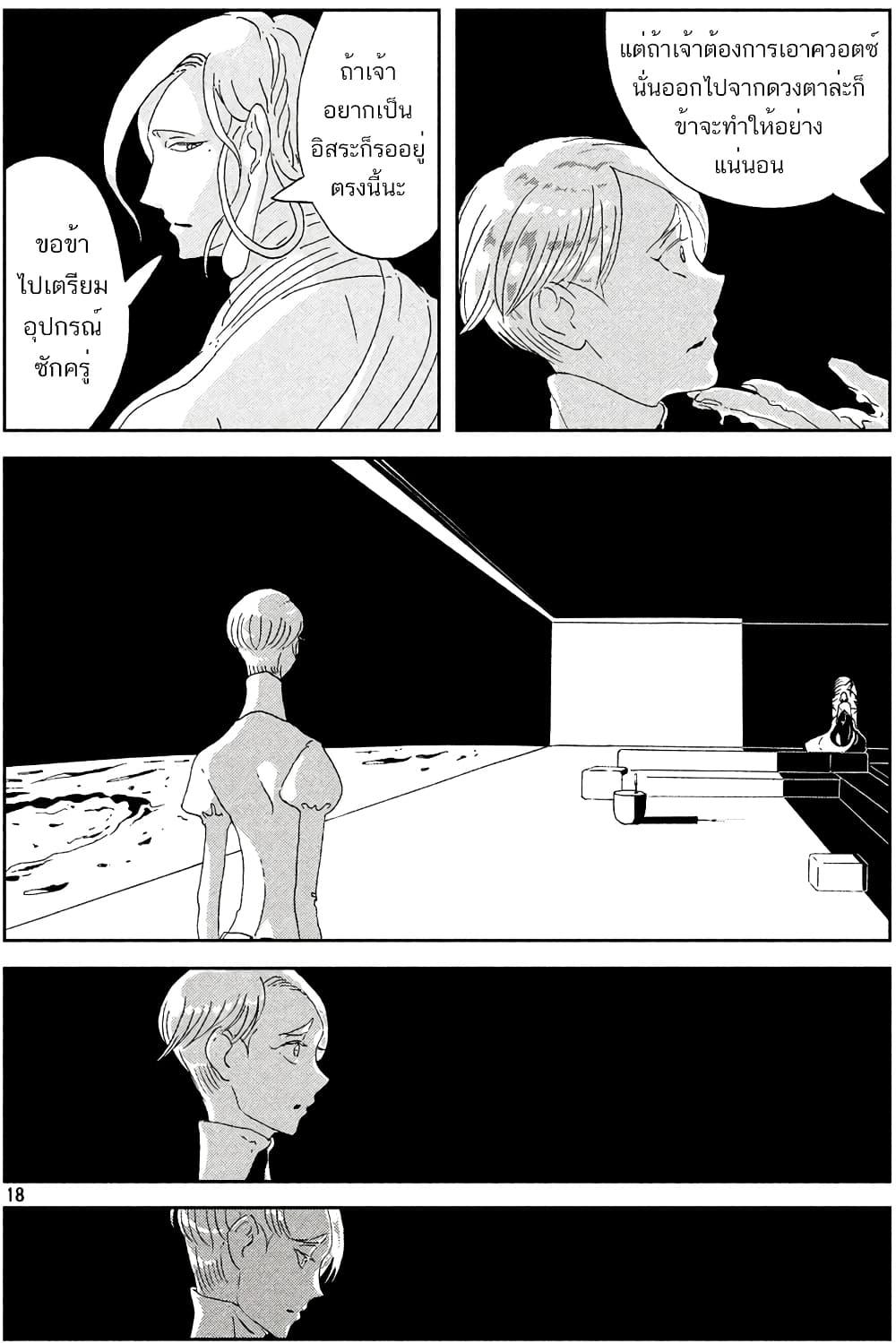 Manga-lc-com อ่านมังงะ อ่านการ์ตูน ออนไลน์ ฟรี Houseki no Kuni ตอนที่ 1 2 3 4 5 6 7 8 9 10 11 12 13 14 ฟรี ไม่มีโฆษณา Manga-lc - อ่าน มังงะ อ่าน การ์ตูน ออนไลน์ อ่านมังงะ ฟรี