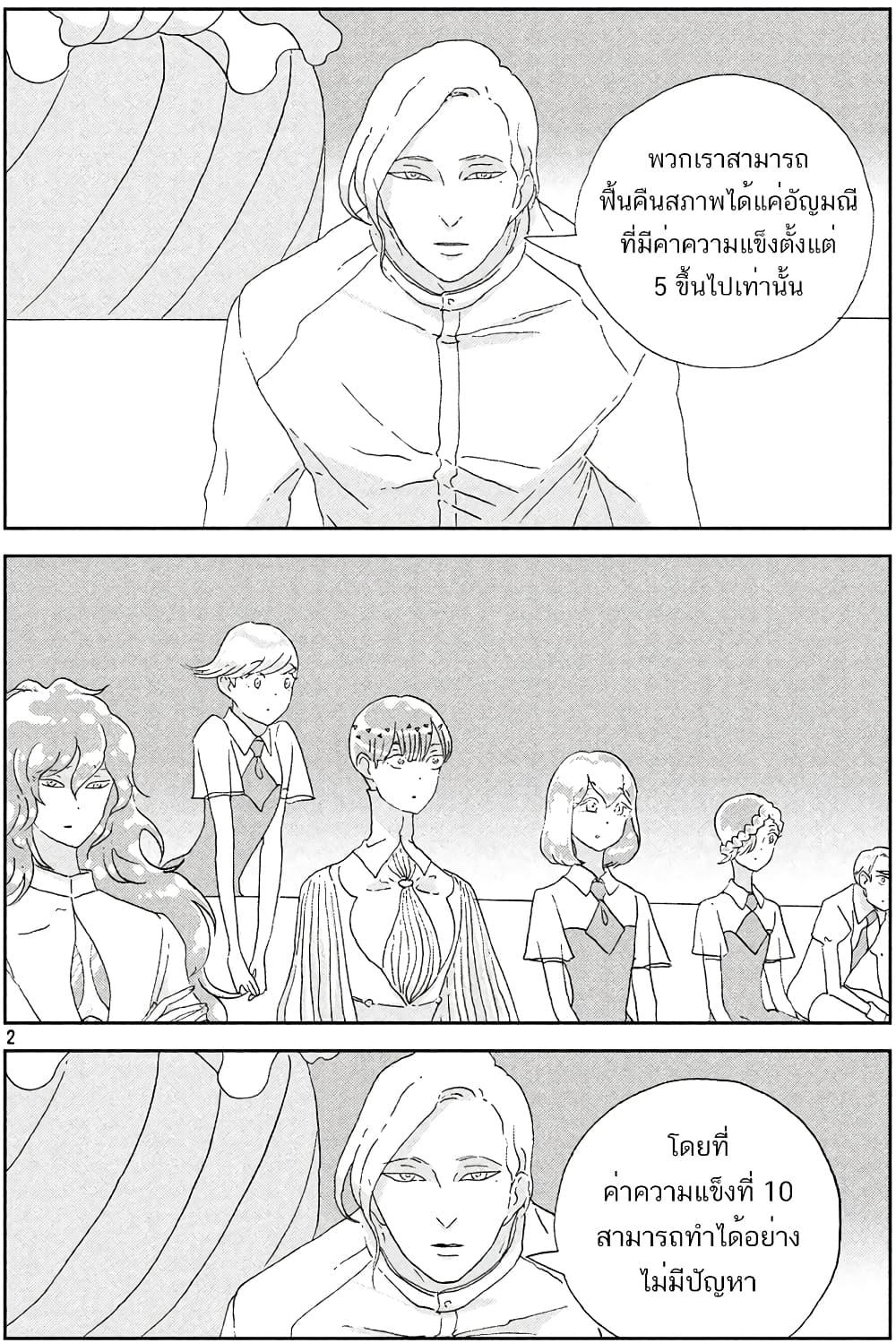 Manga-lc-com อ่านมังงะ อ่านการ์ตูน ออนไลน์ ฟรี Houseki no Kuni ตอนที่ 1 2 3 4 5 6 7 8 9 10 11 12 13 14 ฟรี ไม่มีโฆษณา Manga-lc - อ่าน มังงะ อ่าน การ์ตูน ออนไลน์ อ่านมังงะ ฟรี