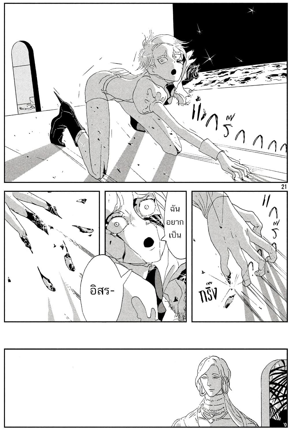 Manga-lc-com อ่านมังงะ อ่านการ์ตูน ออนไลน์ ฟรี Houseki no Kuni ตอนที่ 1 2 3 4 5 6 7 8 9 10 11 12 13 14 ฟรี ไม่มีโฆษณา Manga-lc - อ่าน มังงะ อ่าน การ์ตูน ออนไลน์ อ่านมังงะ ฟรี