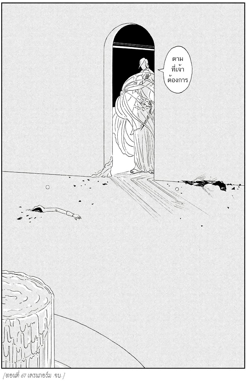 Manga-lc-com อ่านมังงะ อ่านการ์ตูน ออนไลน์ ฟรี Houseki no Kuni ตอนที่ 1 2 3 4 5 6 7 8 9 10 11 12 13 14 ฟรี ไม่มีโฆษณา Manga-lc - อ่าน มังงะ อ่าน การ์ตูน ออนไลน์ อ่านมังงะ ฟรี
