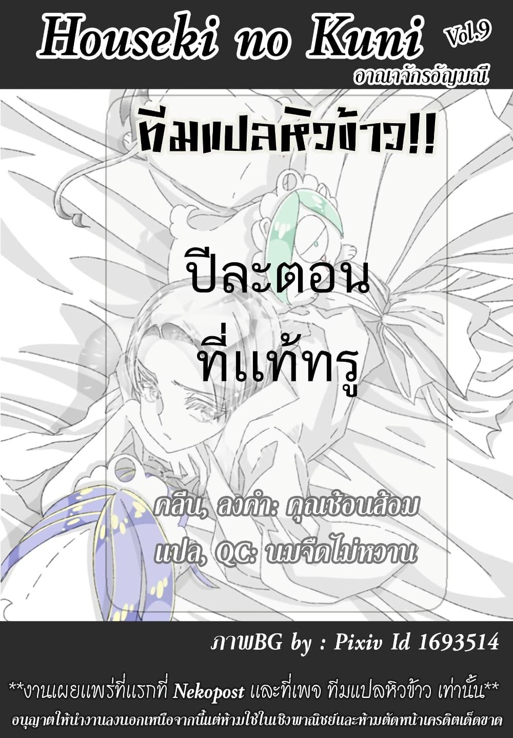 Manga-lc-com อ่านมังงะ อ่านการ์ตูน ออนไลน์ ฟรี Houseki no Kuni ตอนที่ 1 2 3 4 5 6 7 8 9 10 11 12 13 14 ฟรี ไม่มีโฆษณา Manga-lc - อ่าน มังงะ อ่าน การ์ตูน ออนไลน์ อ่านมังงะ ฟรี