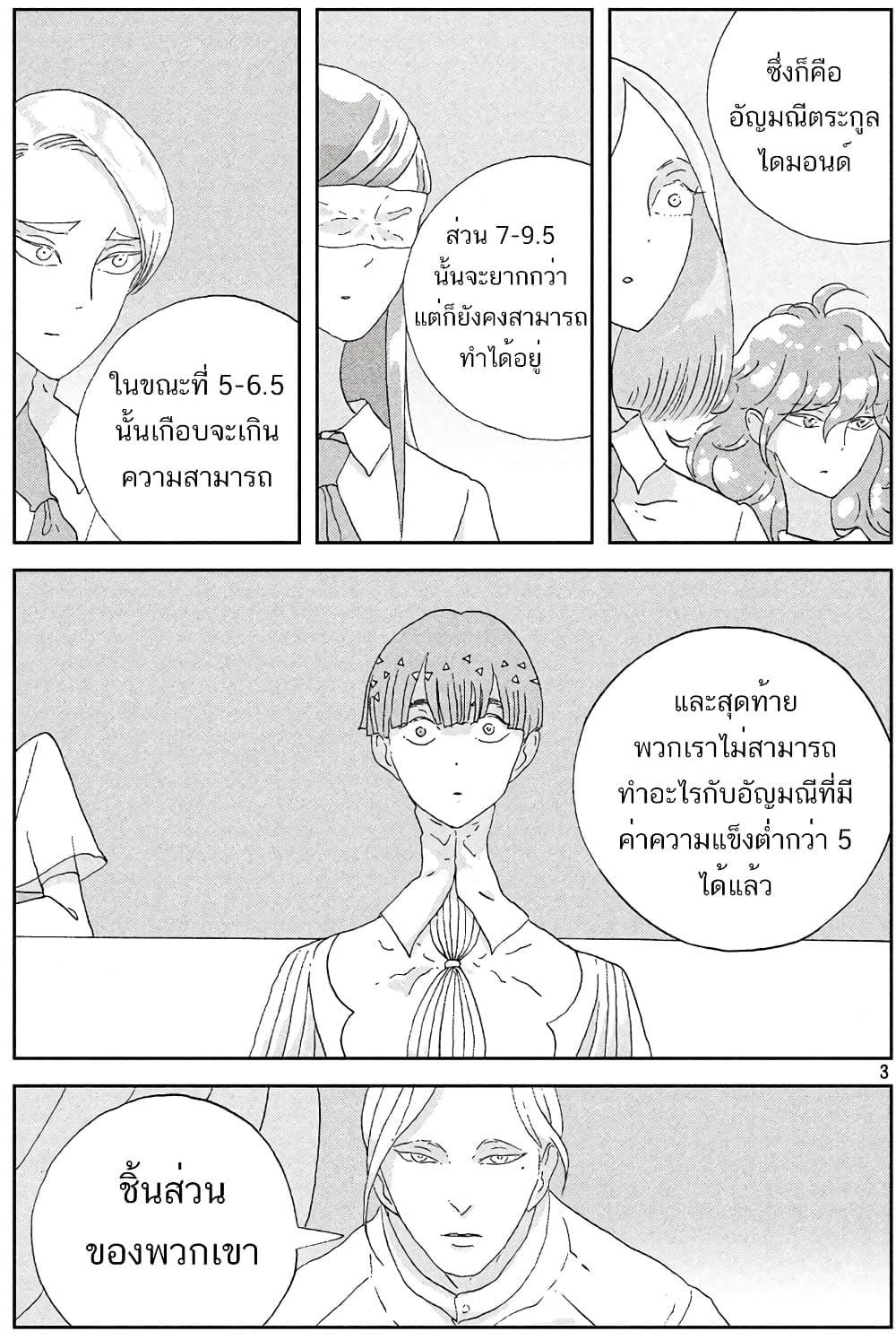 Manga-lc-com อ่านมังงะ อ่านการ์ตูน ออนไลน์ ฟรี Houseki no Kuni ตอนที่ 1 2 3 4 5 6 7 8 9 10 11 12 13 14 ฟรี ไม่มีโฆษณา Manga-lc - อ่าน มังงะ อ่าน การ์ตูน ออนไลน์ อ่านมังงะ ฟรี
