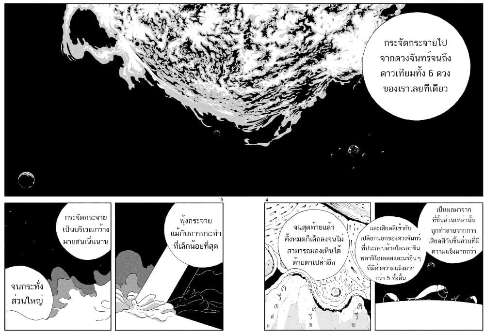 Manga-lc-com อ่านมังงะ อ่านการ์ตูน ออนไลน์ ฟรี Houseki no Kuni ตอนที่ 1 2 3 4 5 6 7 8 9 10 11 12 13 14 ฟรี ไม่มีโฆษณา Manga-lc - อ่าน มังงะ อ่าน การ์ตูน ออนไลน์ อ่านมังงะ ฟรี