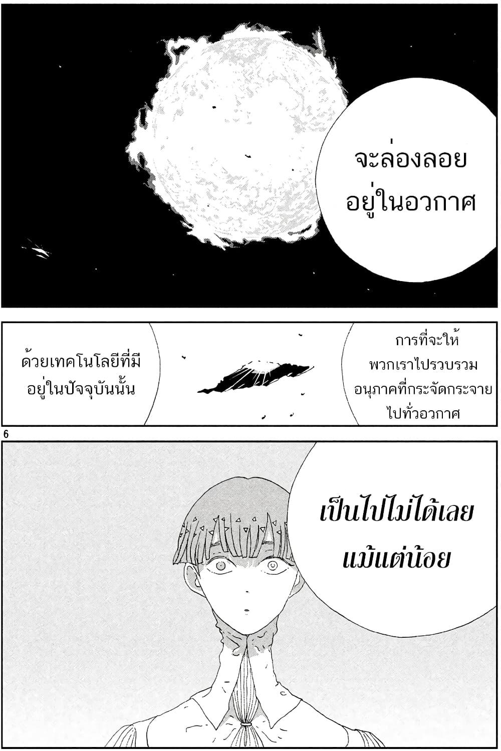 Manga-lc-com อ่านมังงะ อ่านการ์ตูน ออนไลน์ ฟรี Houseki no Kuni ตอนที่ 1 2 3 4 5 6 7 8 9 10 11 12 13 14 ฟรี ไม่มีโฆษณา Manga-lc - อ่าน มังงะ อ่าน การ์ตูน ออนไลน์ อ่านมังงะ ฟรี