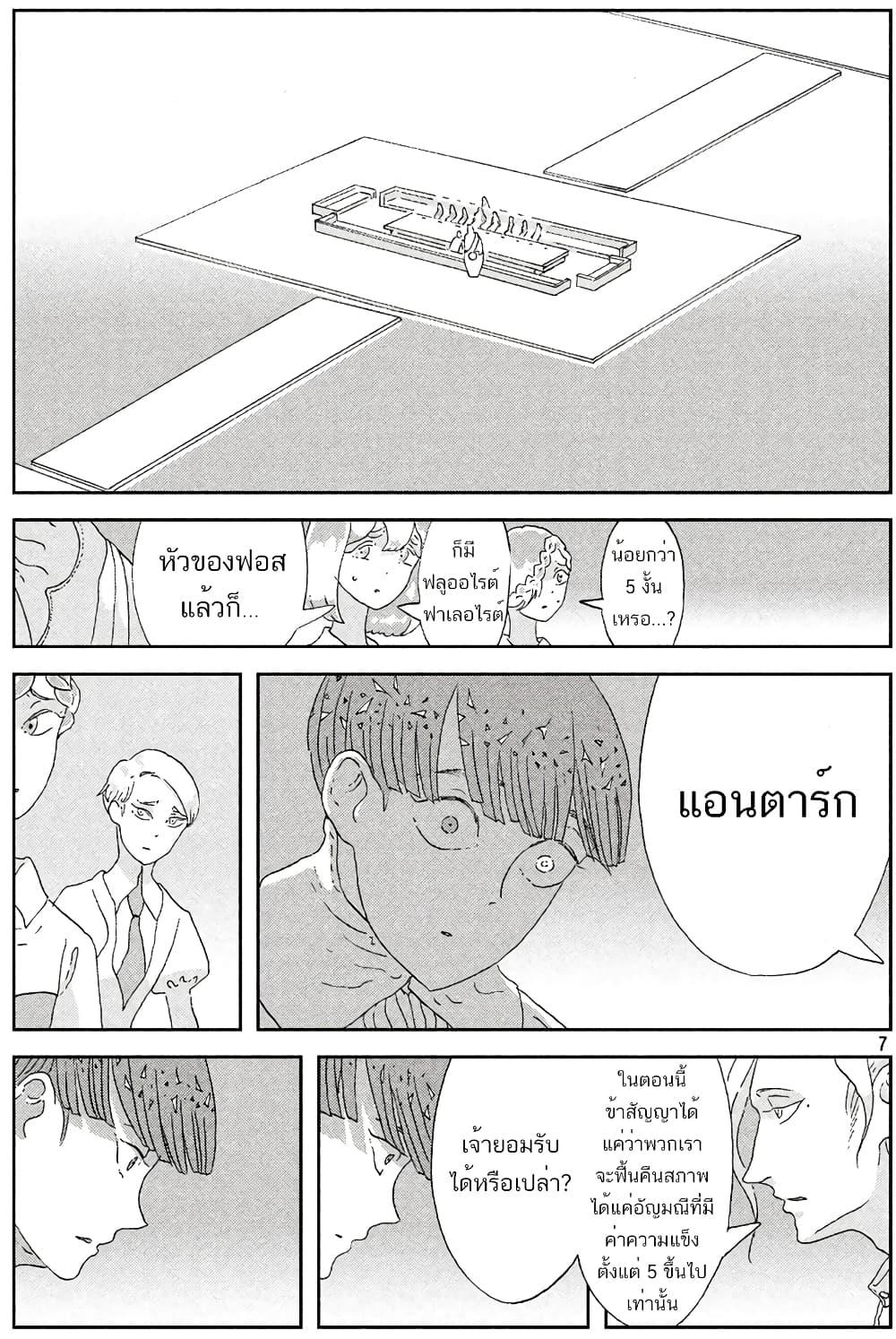 Manga-lc-com อ่านมังงะ อ่านการ์ตูน ออนไลน์ ฟรี Houseki no Kuni ตอนที่ 1 2 3 4 5 6 7 8 9 10 11 12 13 14 ฟรี ไม่มีโฆษณา Manga-lc - อ่าน มังงะ อ่าน การ์ตูน ออนไลน์ อ่านมังงะ ฟรี