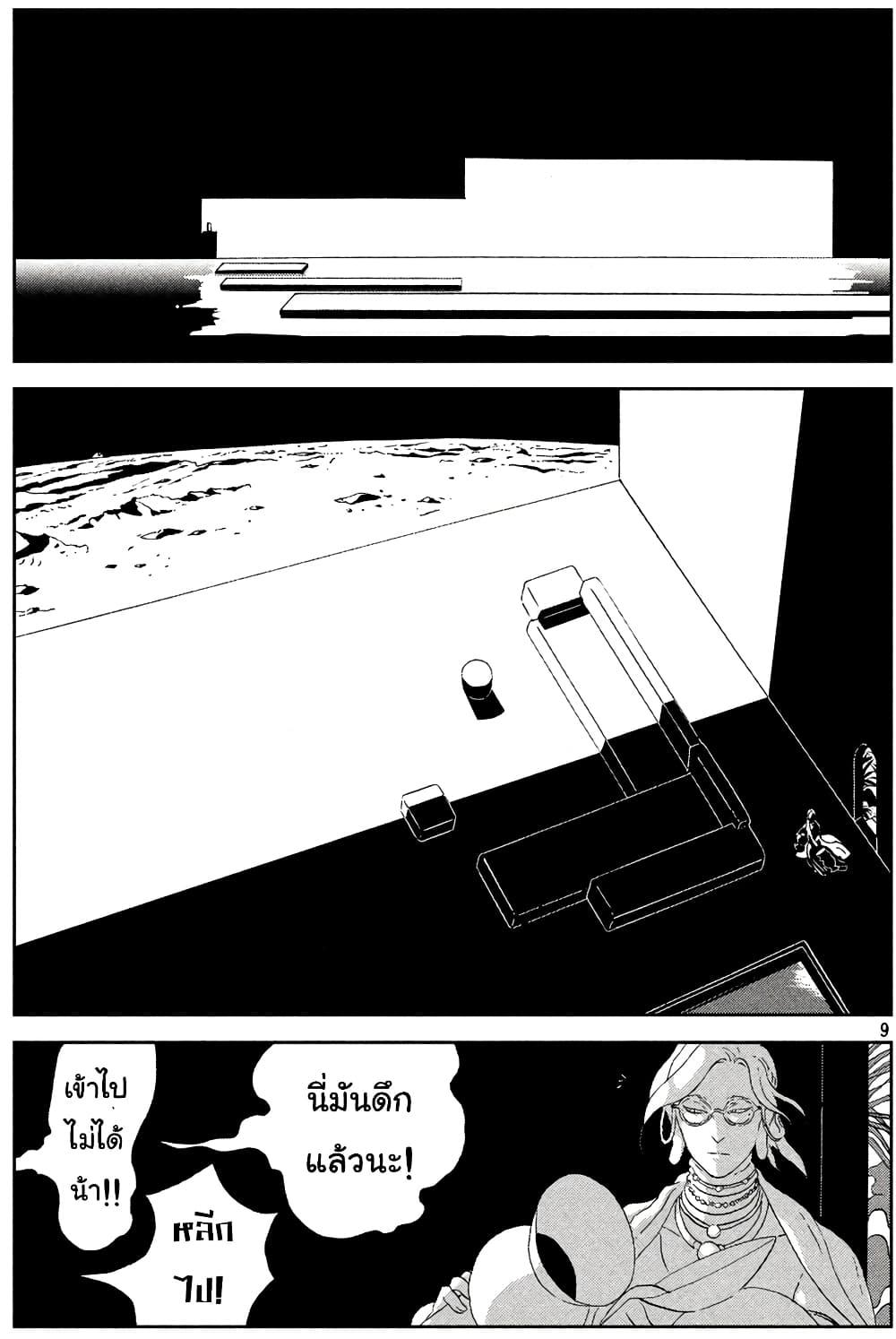 Manga-lc-com อ่านมังงะ อ่านการ์ตูน ออนไลน์ ฟรี Houseki no Kuni ตอนที่ 1 2 3 4 5 6 7 8 9 10 11 12 13 14 ฟรี ไม่มีโฆษณา Manga-lc - อ่าน มังงะ อ่าน การ์ตูน ออนไลน์ อ่านมังงะ ฟรี
