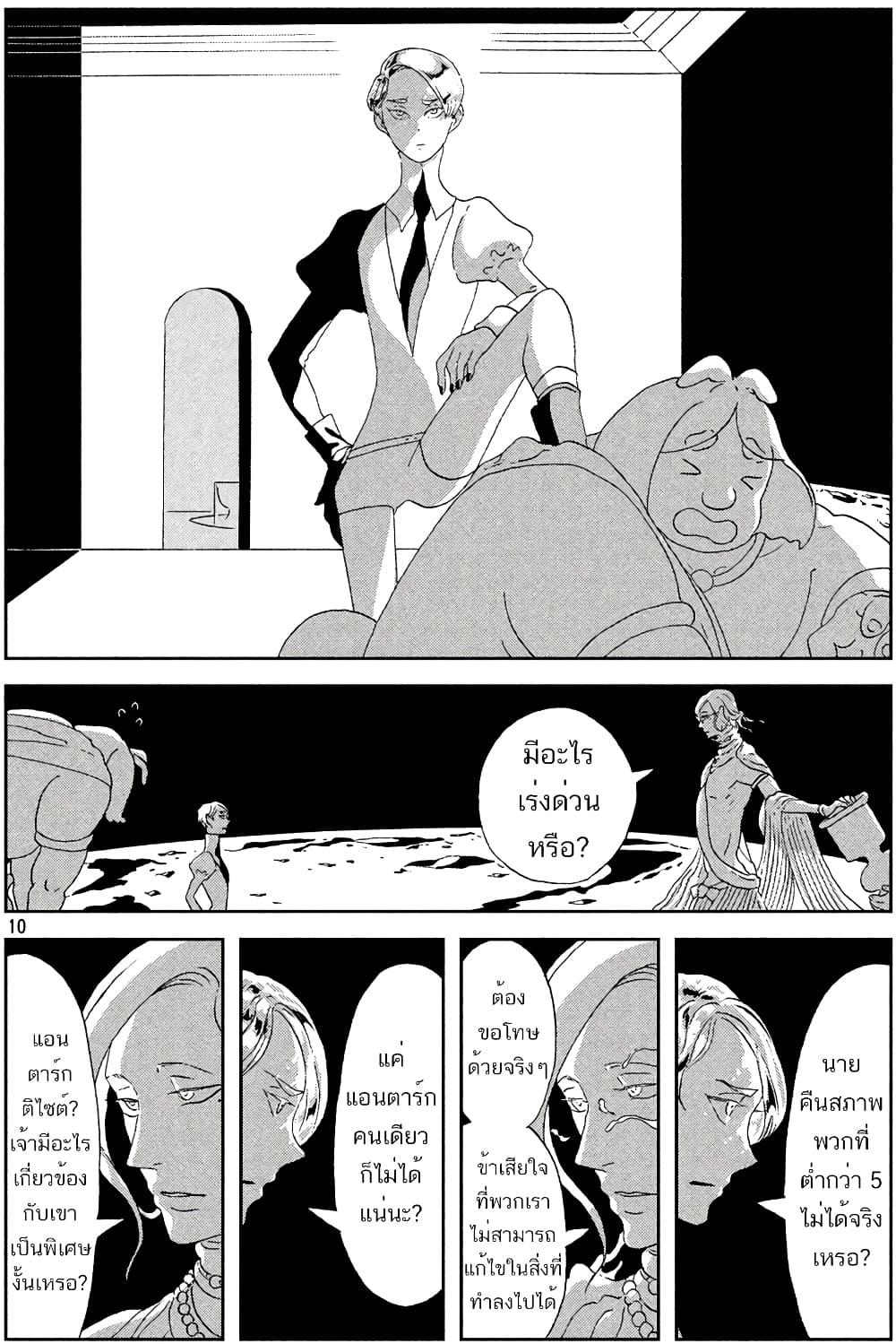 Manga-lc-com อ่านมังงะ อ่านการ์ตูน ออนไลน์ ฟรี Houseki no Kuni ตอนที่ 1 2 3 4 5 6 7 8 9 10 11 12 13 14 ฟรี ไม่มีโฆษณา Manga-lc - อ่าน มังงะ อ่าน การ์ตูน ออนไลน์ อ่านมังงะ ฟรี