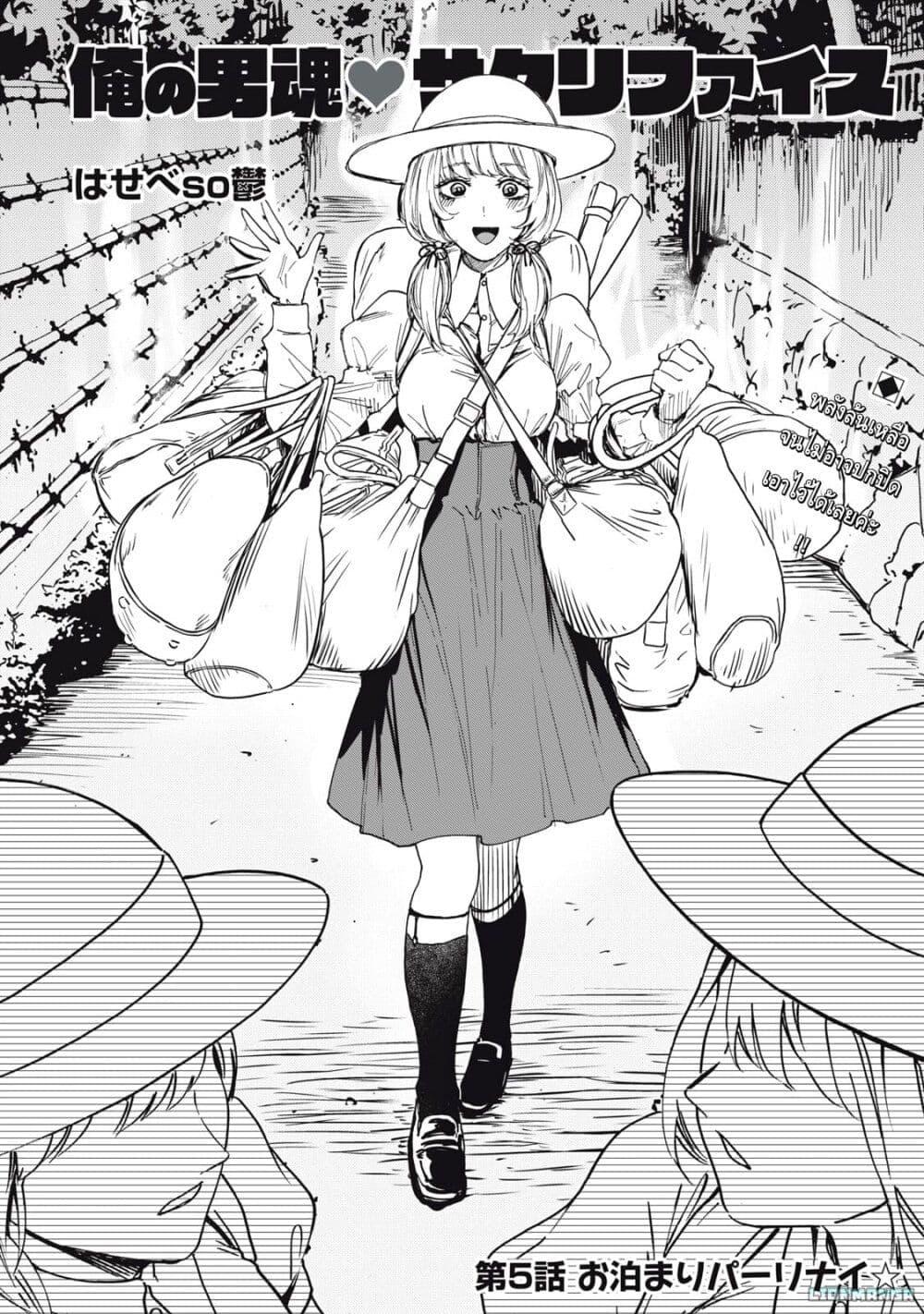 Manga-lc-com อ่านมังงะ อ่านการ์ตูน ออนไลน์ ฟรี Ore no Dankon ♡ Sacrifice ตอนที่ 1 2 3 4 5 6 7 8 9 10 11 12 13 14 ฟรี ไม่มีโฆษณา Manga-lc - อ่าน มังงะ อ่าน การ์ตูน ออนไลน์ อ่านมังงะ ฟรี