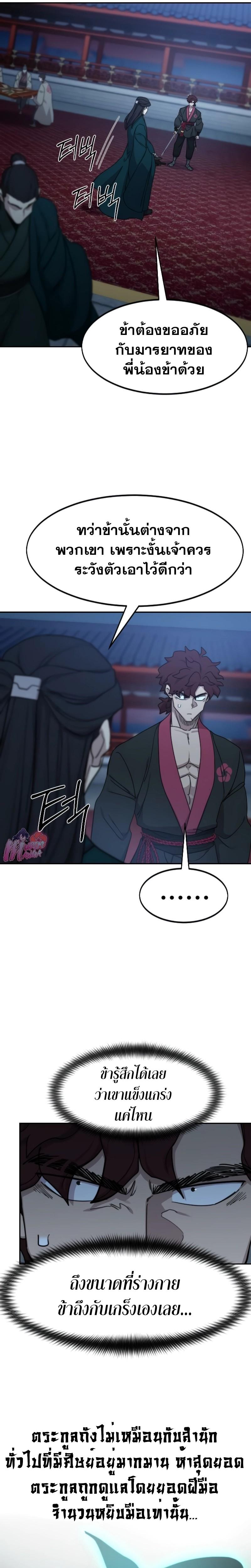 Manga-lc-com อ่านมังงะ อ่านการ์ตูน ออนไลน์ ฟรี Return of the Flowery Mountain Sect ตอนที่ 1 2 3 4 5 6 7 8 9 10 11 12 13 14 ฟรี ไม่มีโฆษณา Manga-lc - อ่าน มังงะ อ่าน การ์ตูน ออนไลน์ อ่านมังงะ ฟรี