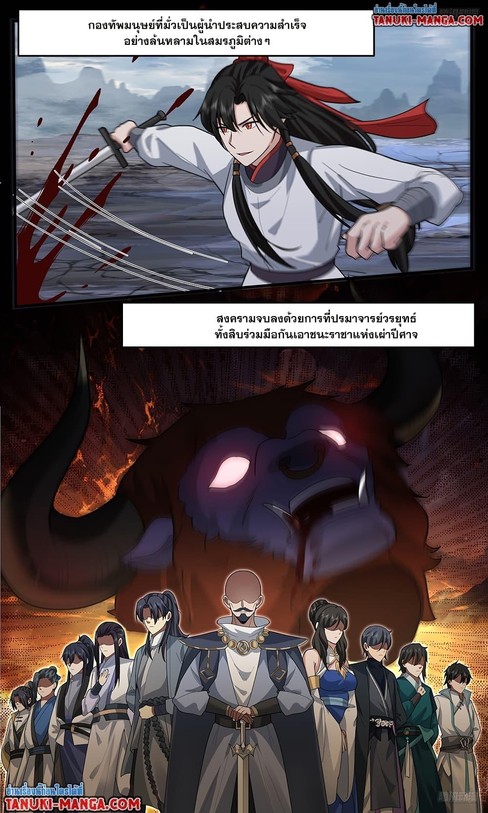 Manga-lc-com อ่านมังงะ อ่านการ์ตูน ออนไลน์ ฟรี Martial Peak เทพยุทธ์เหนือโลก ตอนที่ 1 2 3 4 5 6 7 8 9 10 11 12 13 14 ฟรี ไม่มีโฆษณา Manga-lc - อ่าน มังงะ อ่าน การ์ตูน ออนไลน์ อ่านมังงะ ฟรี