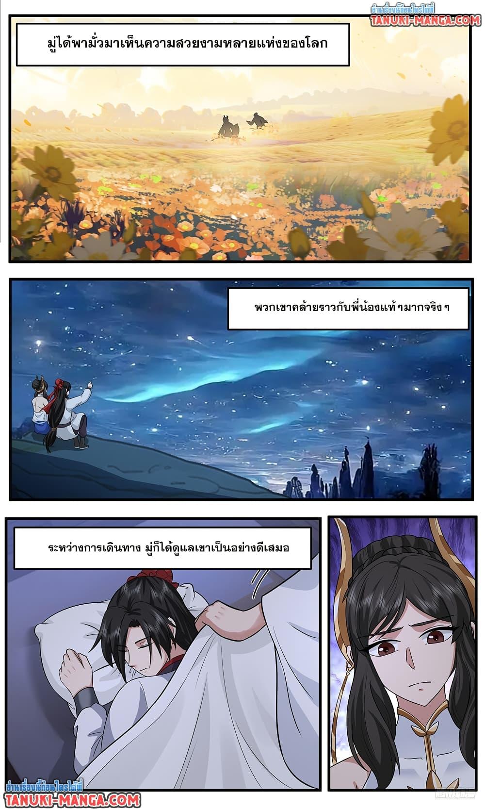Manga-lc-com อ่านมังงะ อ่านการ์ตูน ออนไลน์ ฟรี Martial Peak เทพยุทธ์เหนือโลก ตอนที่ 1 2 3 4 5 6 7 8 9 10 11 12 13 14 ฟรี ไม่มีโฆษณา Manga-lc - อ่าน มังงะ อ่าน การ์ตูน ออนไลน์ อ่านมังงะ ฟรี
