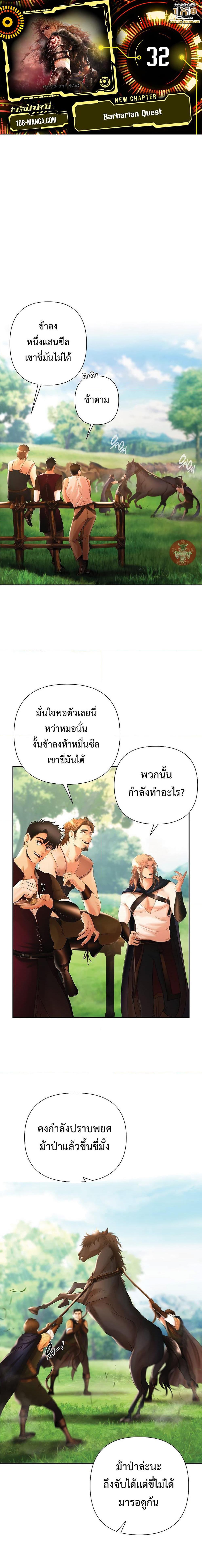 Manga-lc-com อ่านมังงะ อ่านการ์ตูน ออนไลน์ ฟรี Barbarian Quest ตอนที่ 1 2 3 4 5 6 7 8 9 10 11 12 13 14 ฟรี ไม่มีโฆษณา Manga-lc - อ่าน มังงะ อ่าน การ์ตูน ออนไลน์ อ่านมังงะ ฟรี