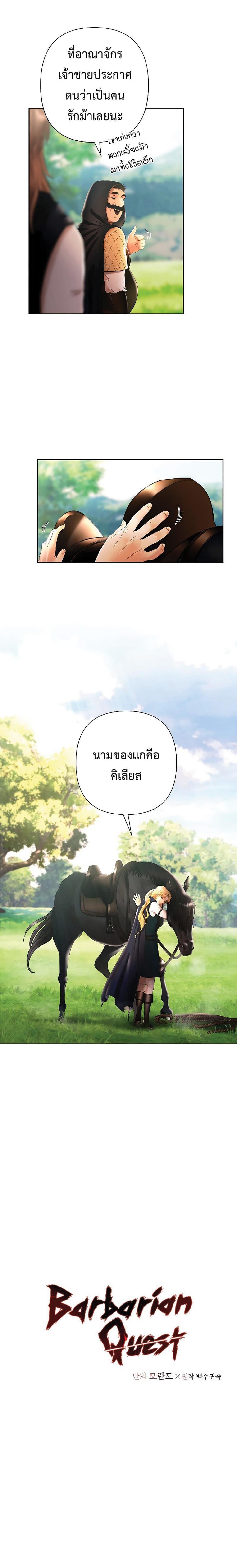 Manga-lc-com อ่านมังงะ อ่านการ์ตูน ออนไลน์ ฟรี Barbarian Quest ตอนที่ 1 2 3 4 5 6 7 8 9 10 11 12 13 14 ฟรี ไม่มีโฆษณา Manga-lc - อ่าน มังงะ อ่าน การ์ตูน ออนไลน์ อ่านมังงะ ฟรี