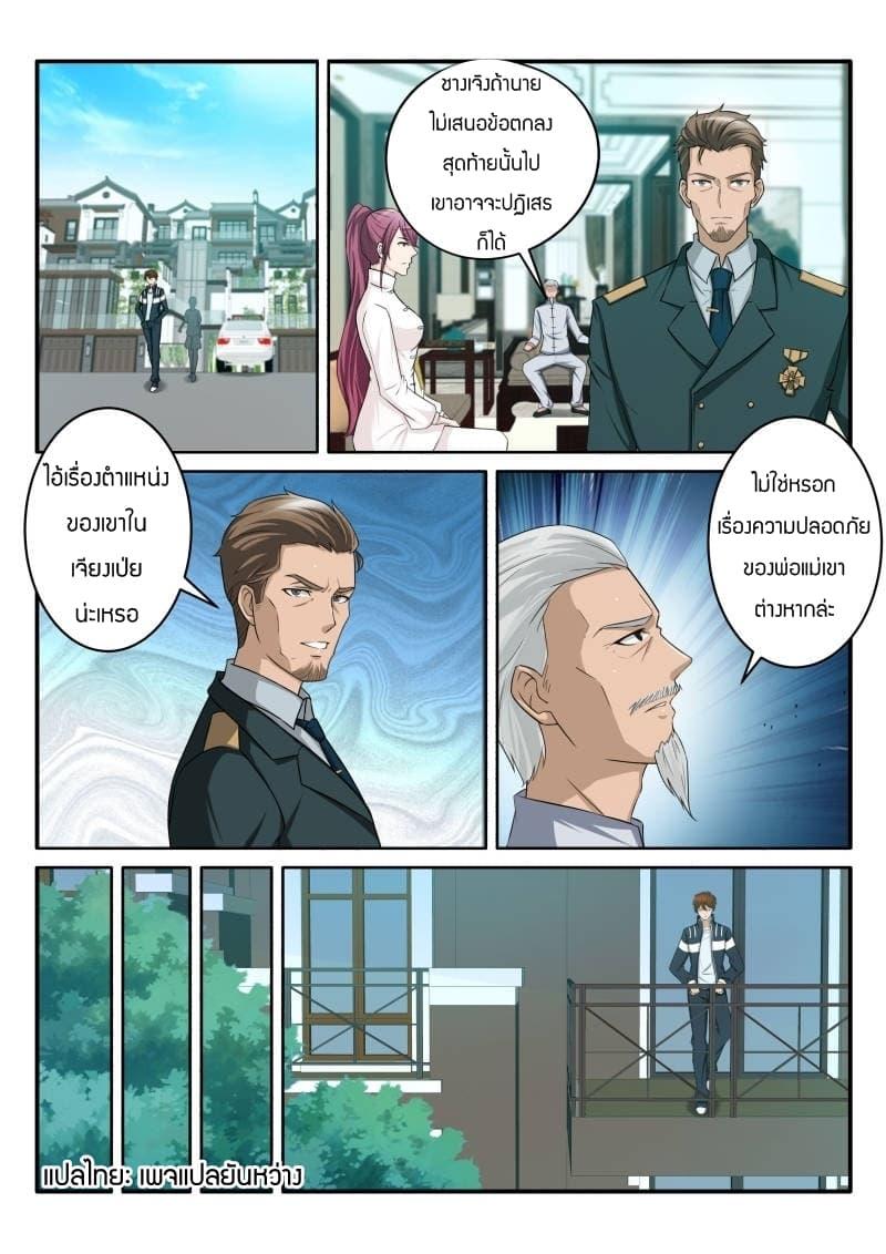 Manga-lc-com อ่านมังงะ อ่านการ์ตูน ออนไลน์ ฟรี Rebirth Of the Urban Immortal Cultivator ตอนที่ 1 2 3 4 5 6 7 8 9 10 11 12 13 14 ฟรี ไม่มีโฆษณา Manga-lc - อ่าน มังงะ อ่าน การ์ตูน ออนไลน์ อ่านมังงะ ฟรี