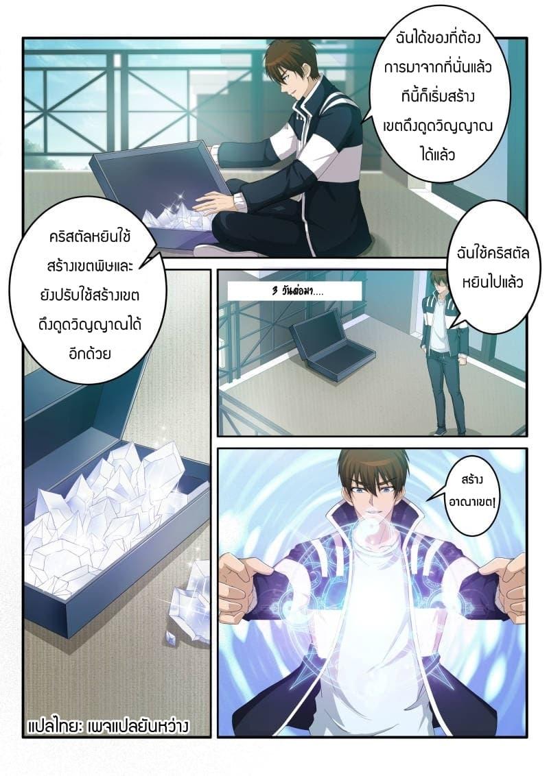 Manga-lc-com อ่านมังงะ อ่านการ์ตูน ออนไลน์ ฟรี Rebirth Of the Urban Immortal Cultivator ตอนที่ 1 2 3 4 5 6 7 8 9 10 11 12 13 14 ฟรี ไม่มีโฆษณา Manga-lc - อ่าน มังงะ อ่าน การ์ตูน ออนไลน์ อ่านมังงะ ฟรี