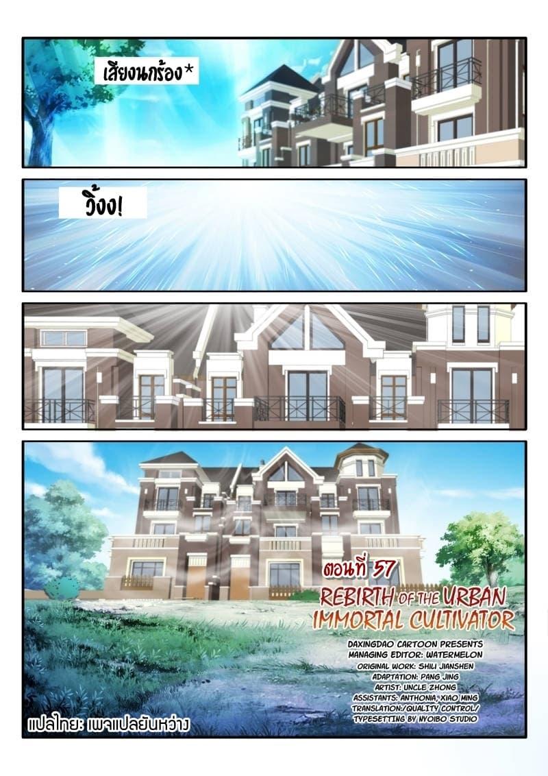 Manga-lc-com อ่านมังงะ อ่านการ์ตูน ออนไลน์ ฟรี Rebirth Of the Urban Immortal Cultivator ตอนที่ 1 2 3 4 5 6 7 8 9 10 11 12 13 14 ฟรี ไม่มีโฆษณา Manga-lc - อ่าน มังงะ อ่าน การ์ตูน ออนไลน์ อ่านมังงะ ฟรี