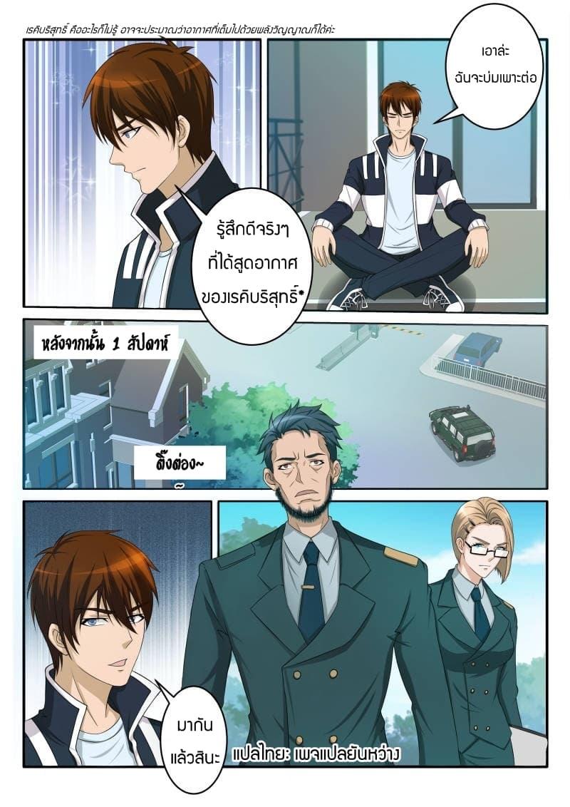 Manga-lc-com อ่านมังงะ อ่านการ์ตูน ออนไลน์ ฟรี Rebirth Of the Urban Immortal Cultivator ตอนที่ 1 2 3 4 5 6 7 8 9 10 11 12 13 14 ฟรี ไม่มีโฆษณา Manga-lc - อ่าน มังงะ อ่าน การ์ตูน ออนไลน์ อ่านมังงะ ฟรี