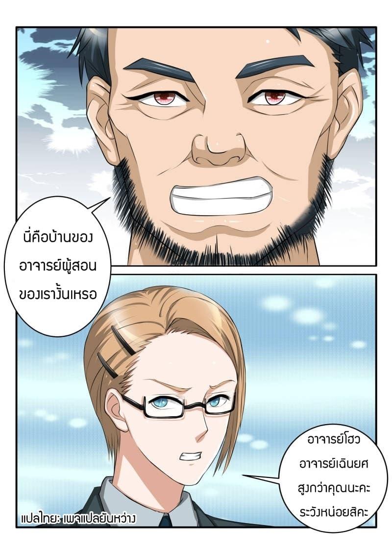 Manga-lc-com อ่านมังงะ อ่านการ์ตูน ออนไลน์ ฟรี Rebirth Of the Urban Immortal Cultivator ตอนที่ 1 2 3 4 5 6 7 8 9 10 11 12 13 14 ฟรี ไม่มีโฆษณา Manga-lc - อ่าน มังงะ อ่าน การ์ตูน ออนไลน์ อ่านมังงะ ฟรี