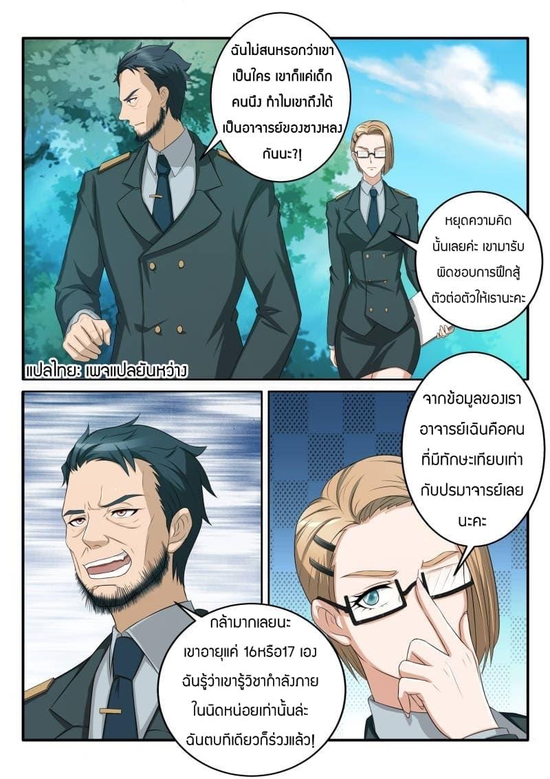 Manga-lc-com อ่านมังงะ อ่านการ์ตูน ออนไลน์ ฟรี Rebirth Of the Urban Immortal Cultivator ตอนที่ 1 2 3 4 5 6 7 8 9 10 11 12 13 14 ฟรี ไม่มีโฆษณา Manga-lc - อ่าน มังงะ อ่าน การ์ตูน ออนไลน์ อ่านมังงะ ฟรี