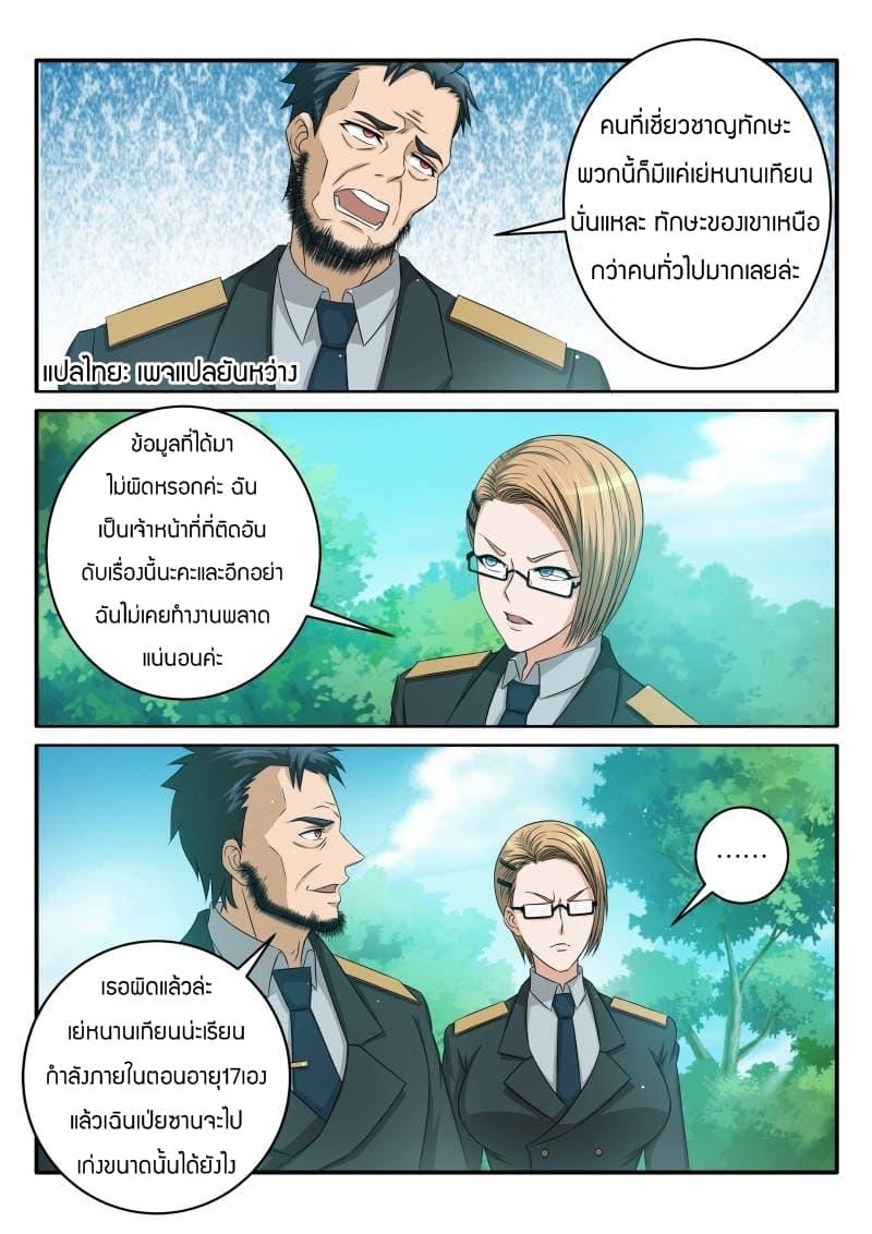 Manga-lc-com อ่านมังงะ อ่านการ์ตูน ออนไลน์ ฟรี Rebirth Of the Urban Immortal Cultivator ตอนที่ 1 2 3 4 5 6 7 8 9 10 11 12 13 14 ฟรี ไม่มีโฆษณา Manga-lc - อ่าน มังงะ อ่าน การ์ตูน ออนไลน์ อ่านมังงะ ฟรี