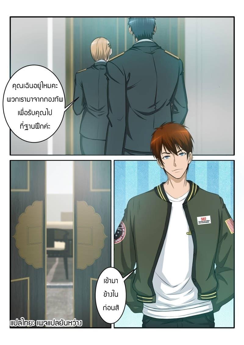 Manga-lc-com อ่านมังงะ อ่านการ์ตูน ออนไลน์ ฟรี Rebirth Of the Urban Immortal Cultivator ตอนที่ 1 2 3 4 5 6 7 8 9 10 11 12 13 14 ฟรี ไม่มีโฆษณา Manga-lc - อ่าน มังงะ อ่าน การ์ตูน ออนไลน์ อ่านมังงะ ฟรี